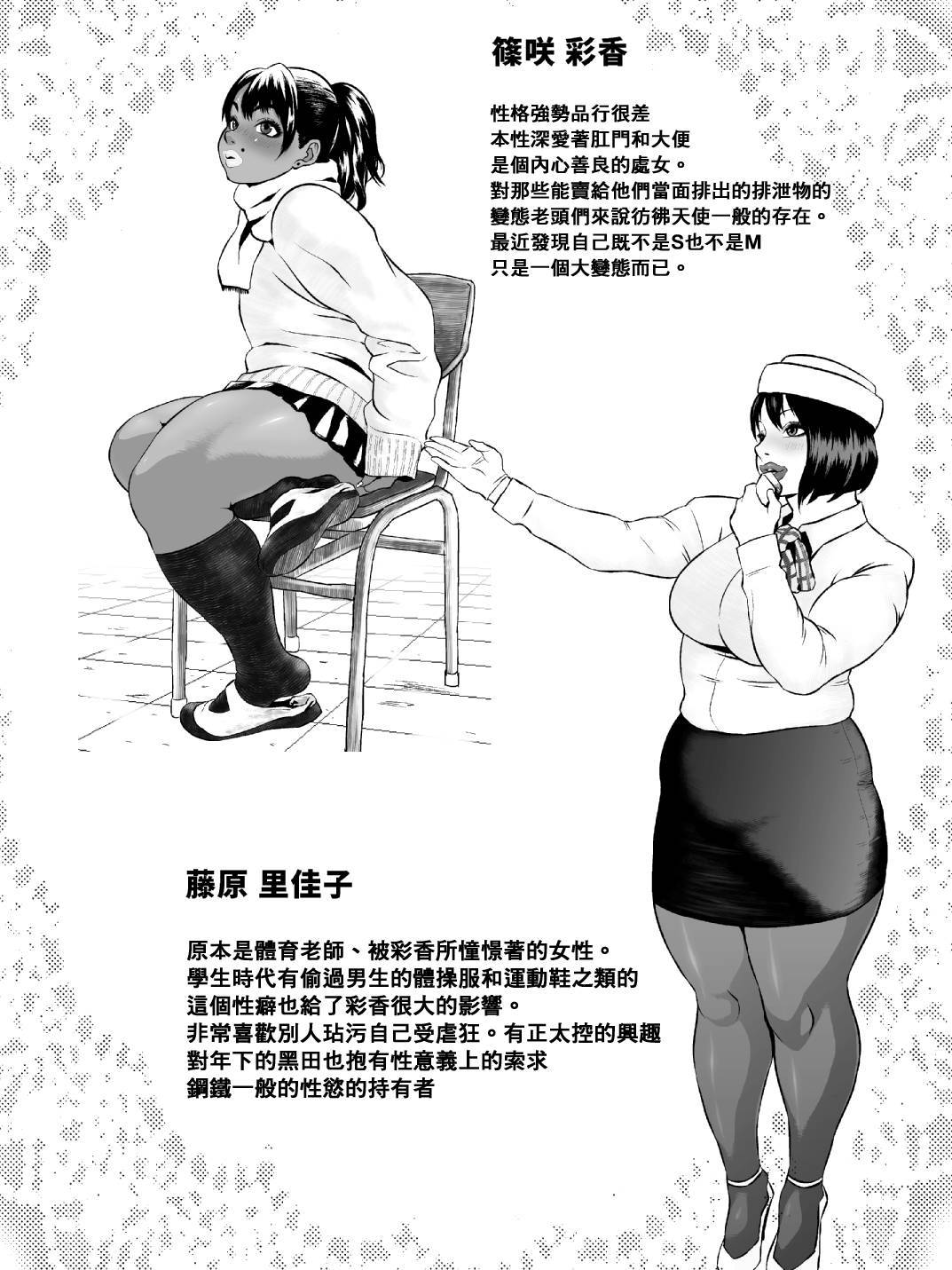 [Zensoku Punks] Ko Monkey Ayaka Ch. 7 [Chinese] [臭鼬娘漢化組]