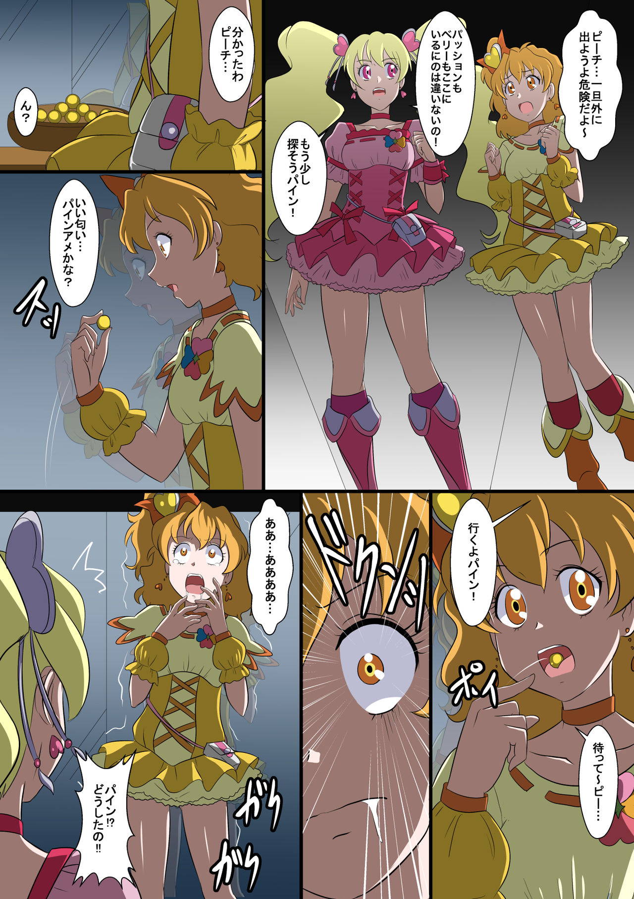 [Shinenkan (Toki)] Tanmono-ka Manga II ~Zenmetsu! Tanmono ni Sareta Precure~ (Fresh Precure!)