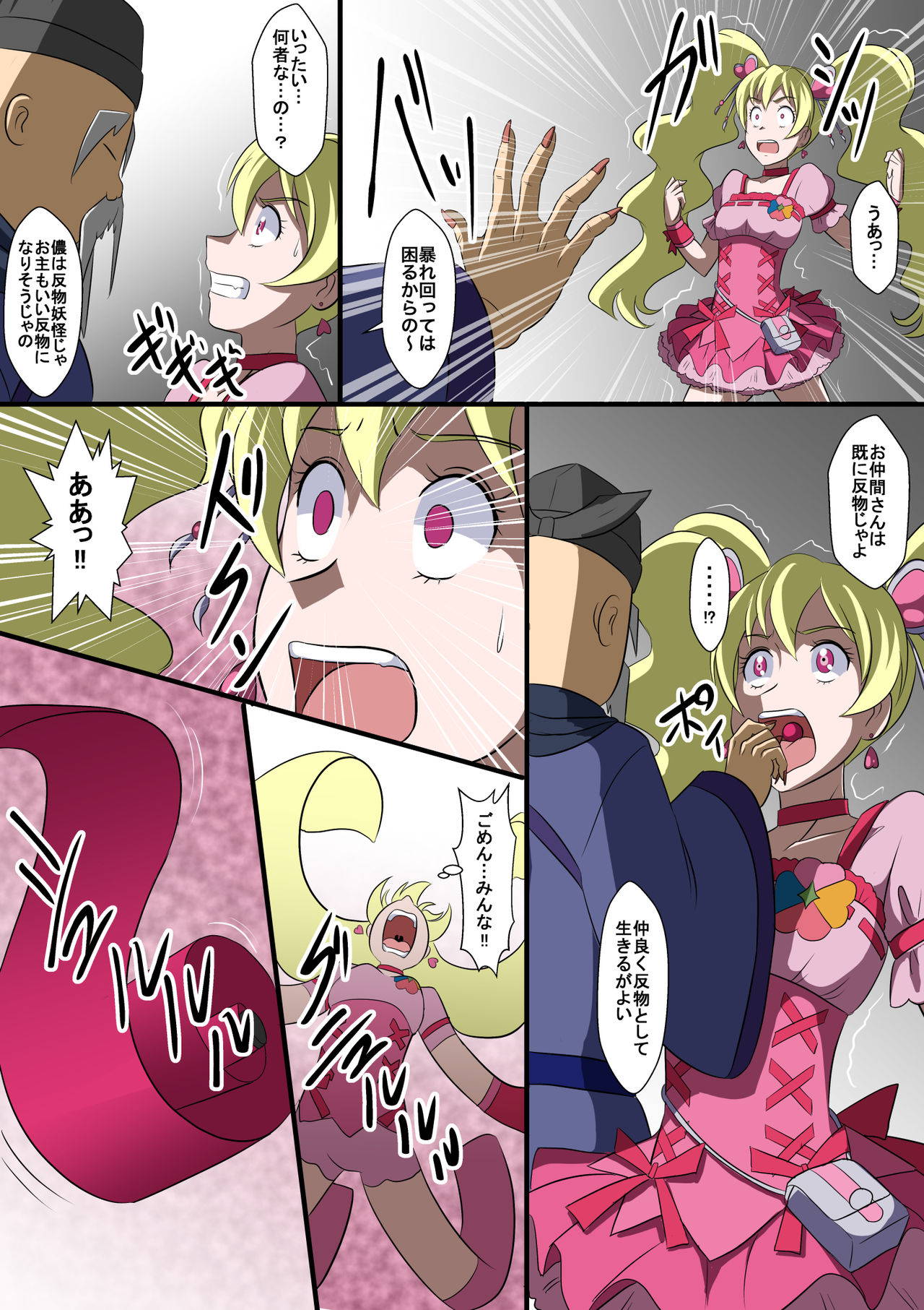 [Shinenkan (Toki)] Tanmono-ka Manga II ~Zenmetsu! Tanmono ni Sareta Precure~ (Fresh Precure!)