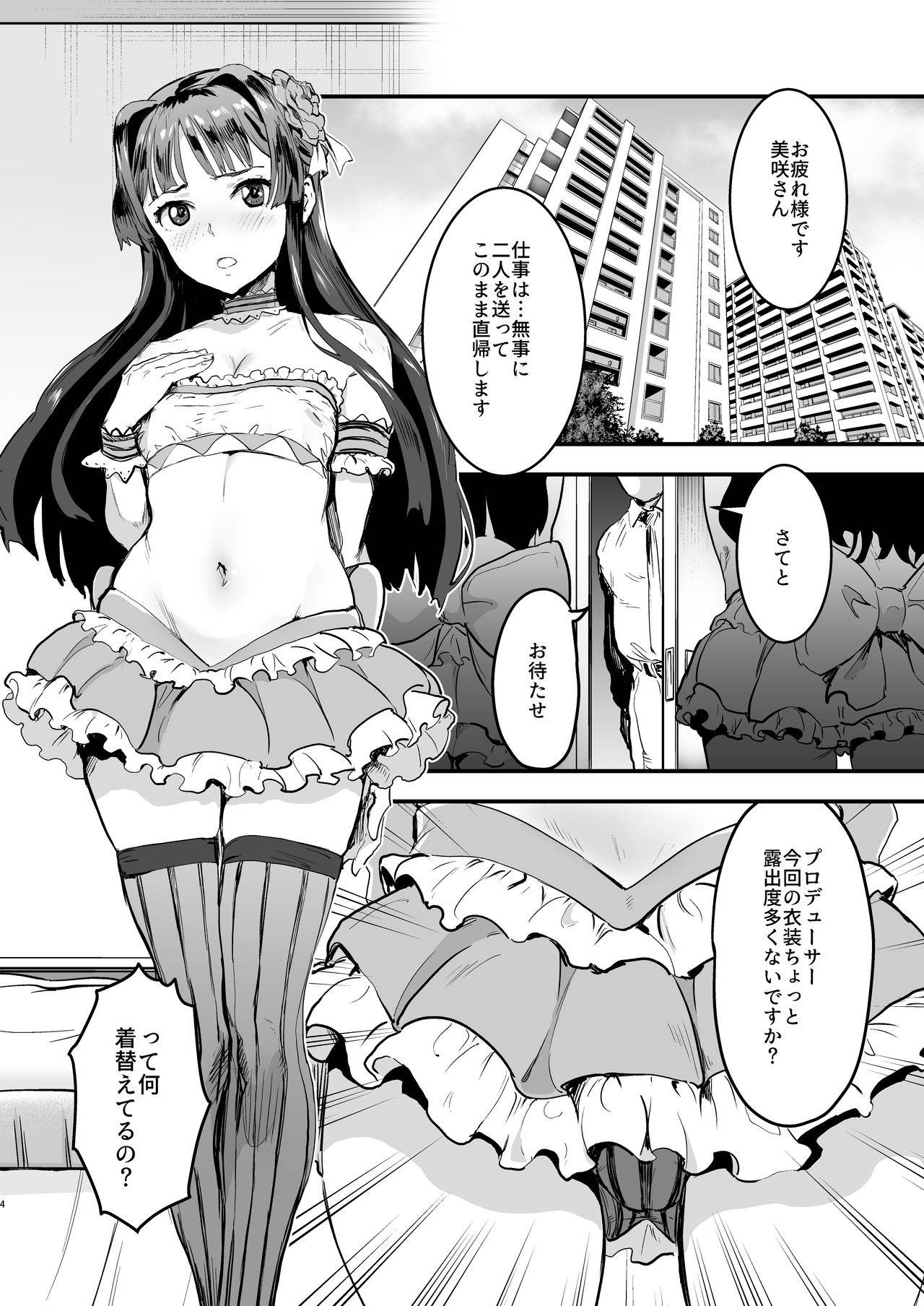 [Manga Super (Nekoi Mie)] Million Baby (THE IDOLM@STER MILLION LIVE!) [Digital]