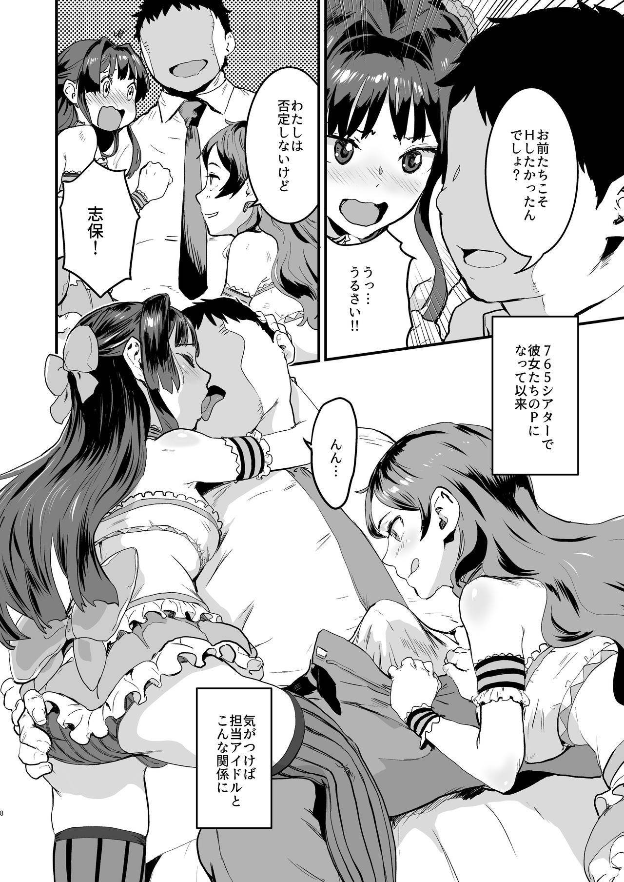 [Manga Super (Nekoi Mie)] Million Baby (THE IDOLM@STER MILLION LIVE!) [Digital]