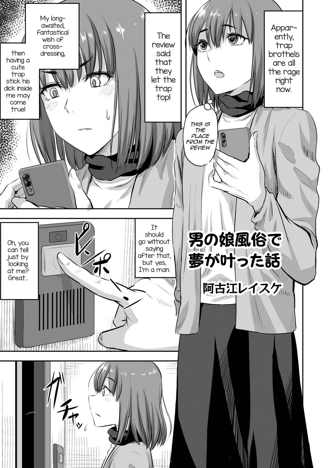 [Acoe Reisuke] Otokonoko Fuuzoku de Yume ga Kanatta Hanashi (Otokonoko Fuuzoku de Onnanoko Mitai ni Ikasarechau Anthology 2 uragaeshi) [English] [mysterymeat3] [Digital]