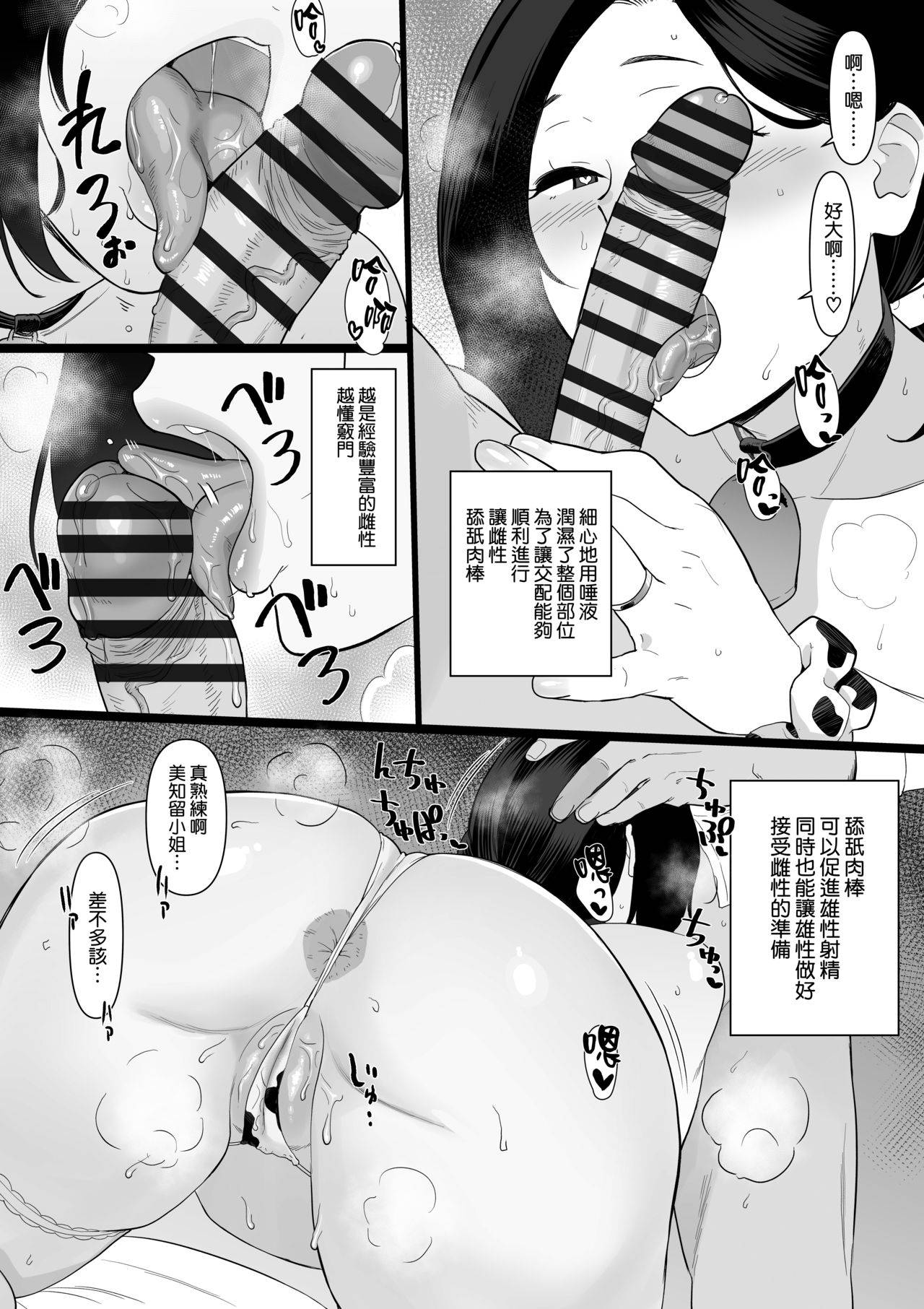 [Andoryu] Okaa-san Itadakimasu. Side Story 3 Ushi Manga Tanpenshuu Ch. 1-4 [Chinese] [空気系☆漢化]