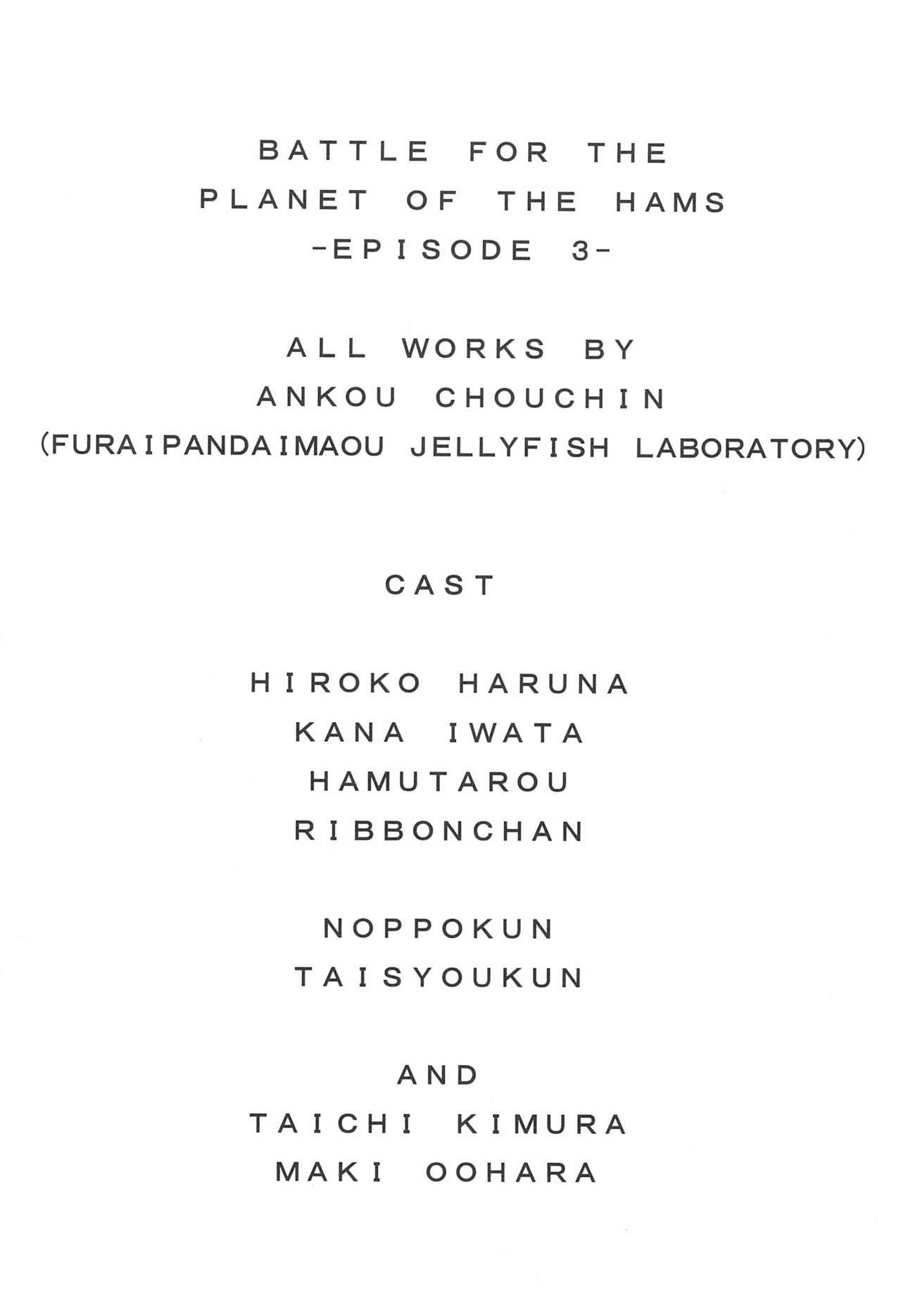 (C76) [Furaipan Daimaou (Chouchin Ankou)] BATTLE FOR THE PLANET OF THE HAMS -EPISODE 3- (Hamtaro)