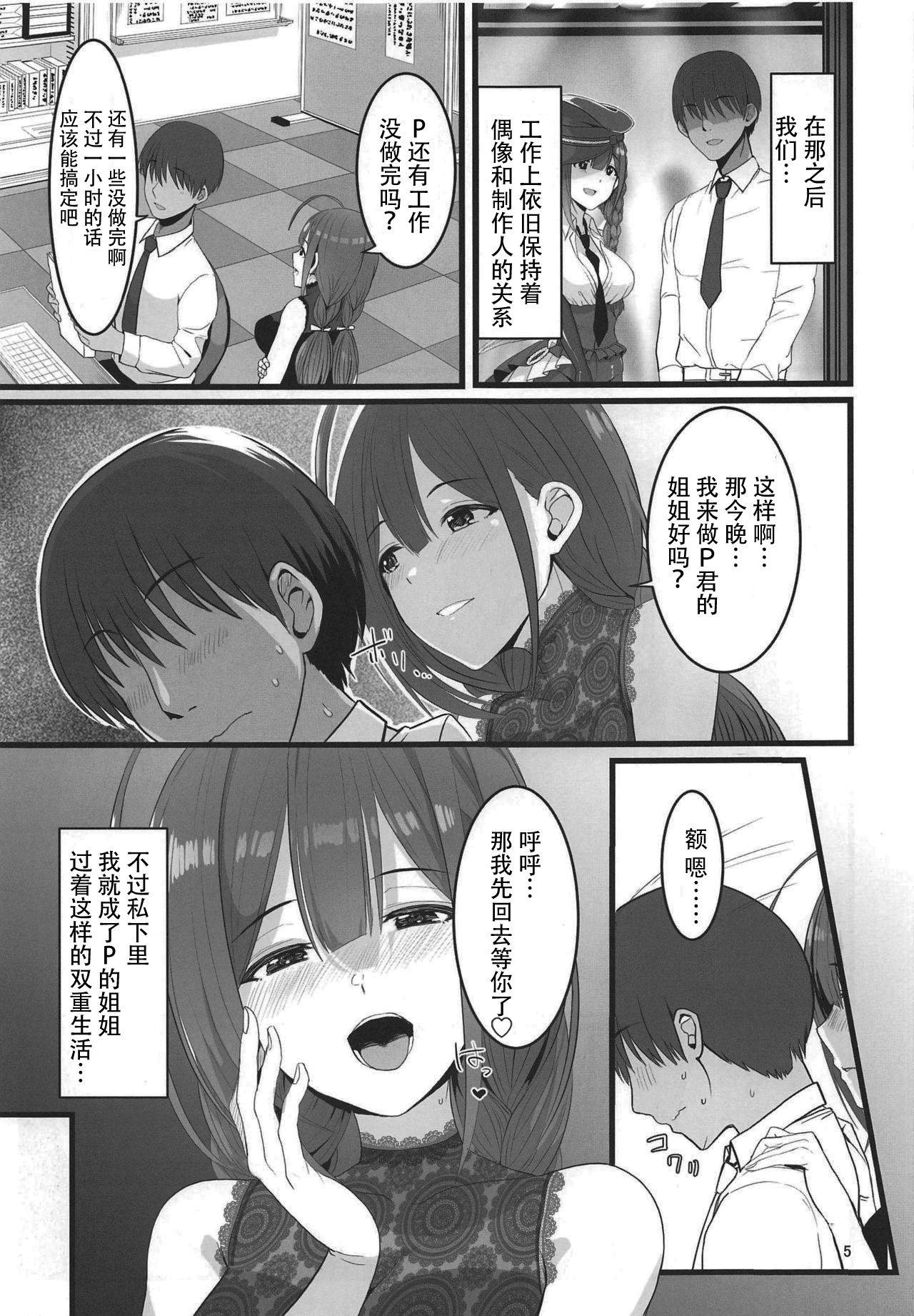 (Utahime Teien 20) [UPA24 (Upanishi.)] Watashi... P-san no H na Onee-chan ni Narimasu (THE iDOLM@STER: Shiny Colors) [Chinese] [吸住没碎个人汉化]