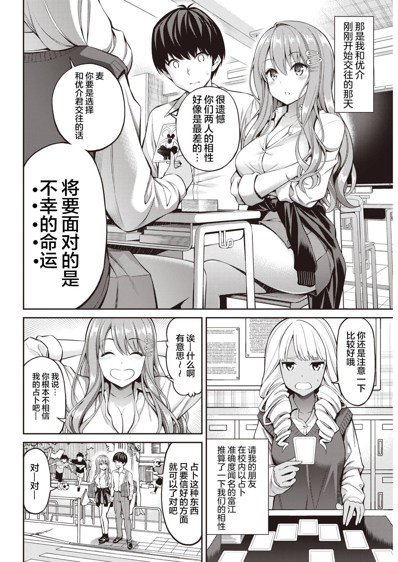 [Yahiro Pochi] Oblaat - Indirect kiss & sex & love (COMIC Kairakuten 2021-08) [Chinese] [两面包夹汉化组] [Digital]