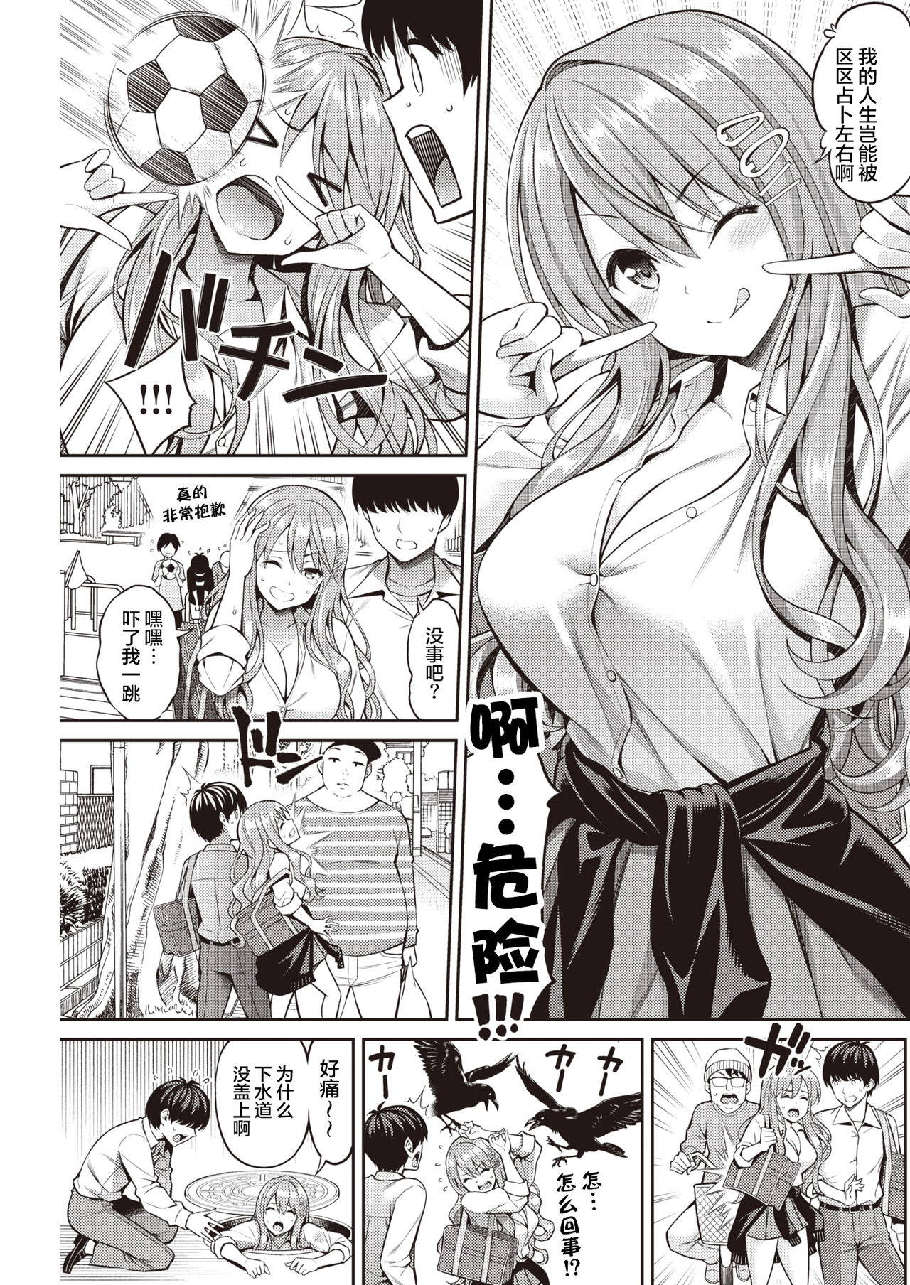 [Yahiro Pochi] Oblaat - Indirect kiss & sex & love (COMIC Kairakuten 2021-08) [Chinese] [两面包夹汉化组] [Digital]