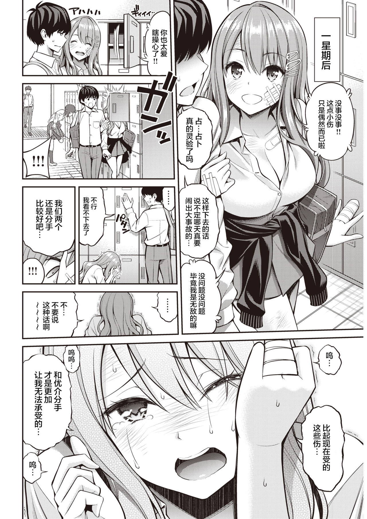 [Yahiro Pochi] Oblaat - Indirect kiss & sex & love (COMIC Kairakuten 2021-08) [Chinese] [两面包夹汉化组] [Digital]