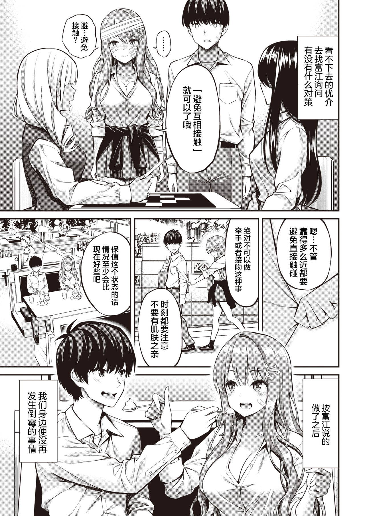 [Yahiro Pochi] Oblaat - Indirect kiss & sex & love (COMIC Kairakuten 2021-08) [Chinese] [两面包夹汉化组] [Digital]