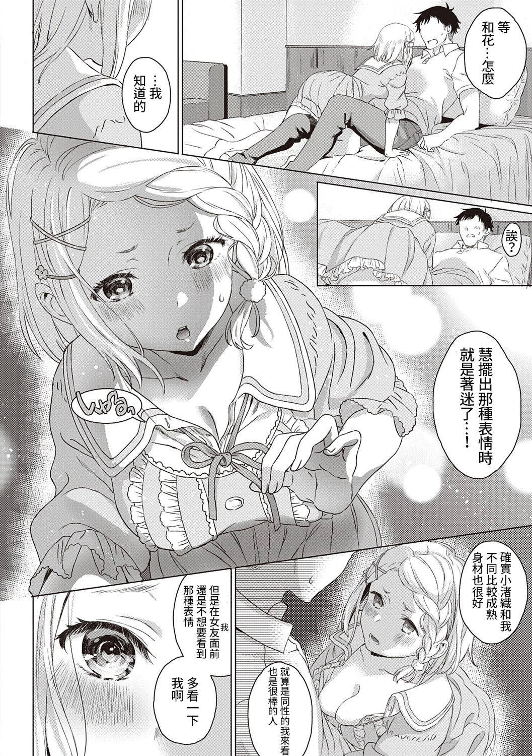 [Miyama] Honoka na Yaki Mochi (COMIC ExE 16) [Chinese] [禁漫漢化組] [Digital]