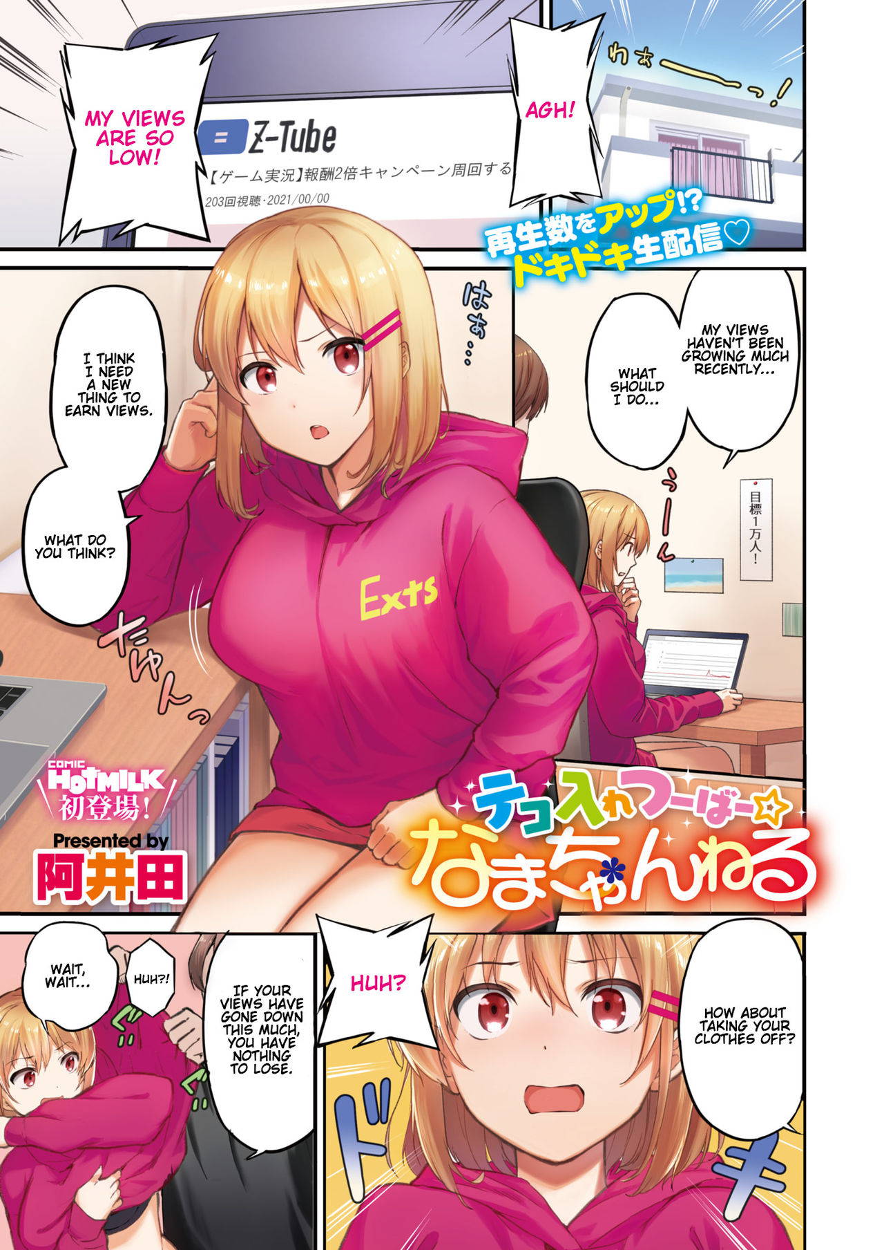 [Aida] Tekoire Tsuupaa ☆ Nama Channel  (COMIC HOTMILK 2021-06) [English] [Gondis] [Digital]