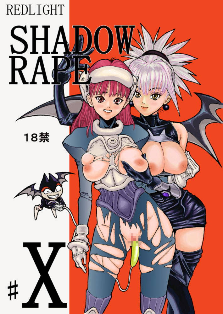 [REDLIGHT] Shadow Rape (Shadow Lady) [English] [MTL]