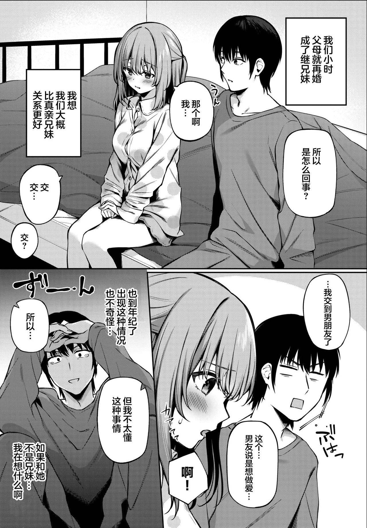 [G-wara] Renshuu Aite? (COMIC BAVEL 2021-08) [Chinese] [两面包夹汉化组] [Digital]