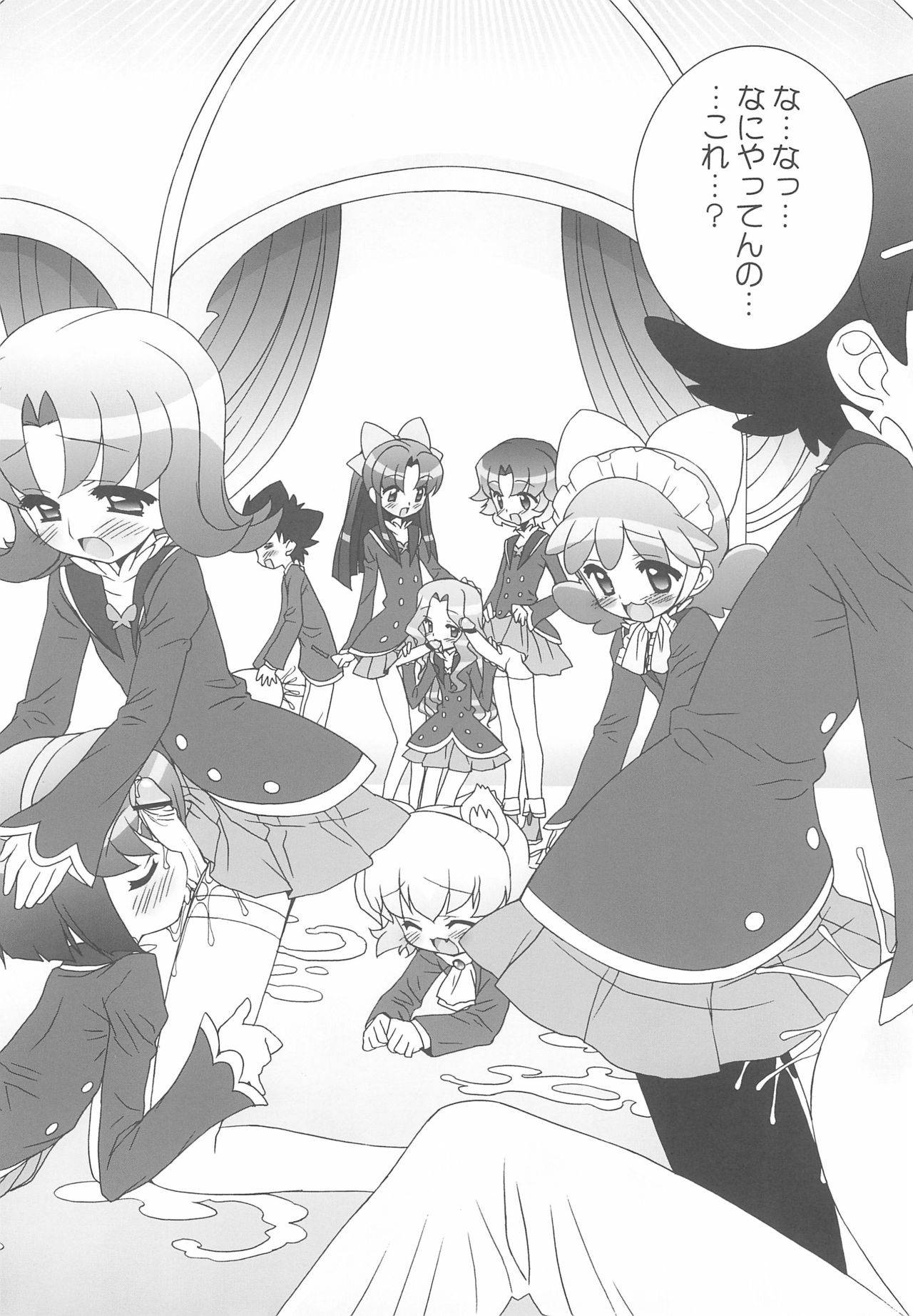 (C72) [Furaipan Daimaou (Chouchin Ankou)] Gakuen Nakayoshi Daisakusen Final! (Fushigiboshi no Futago Hime)