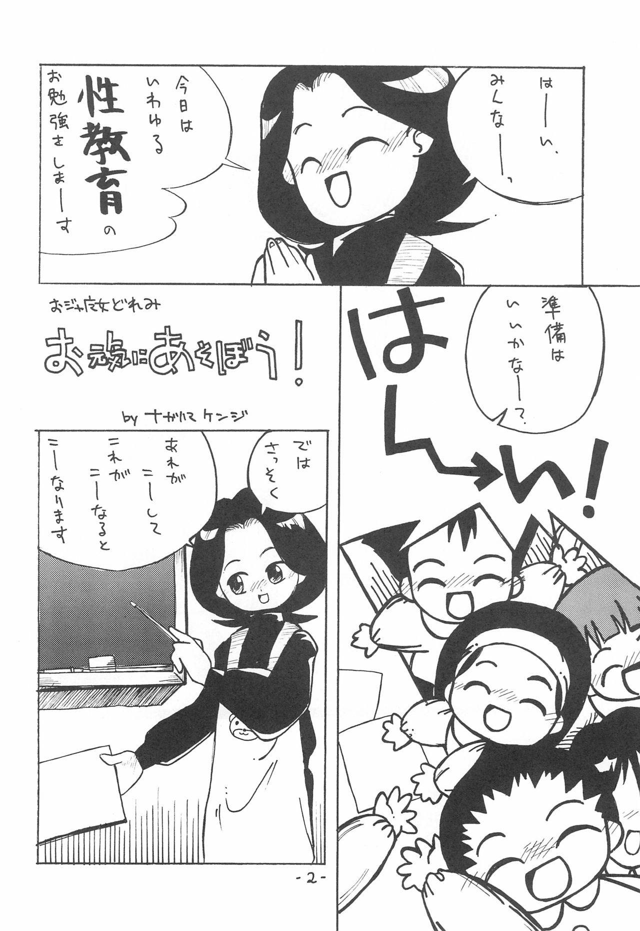 (Puniket 3) [Sirene (Nagahama Kenji, Dr.Mad)] Hybrid Puni Puni 01 (Ojamajo Doremi, Ecoko)