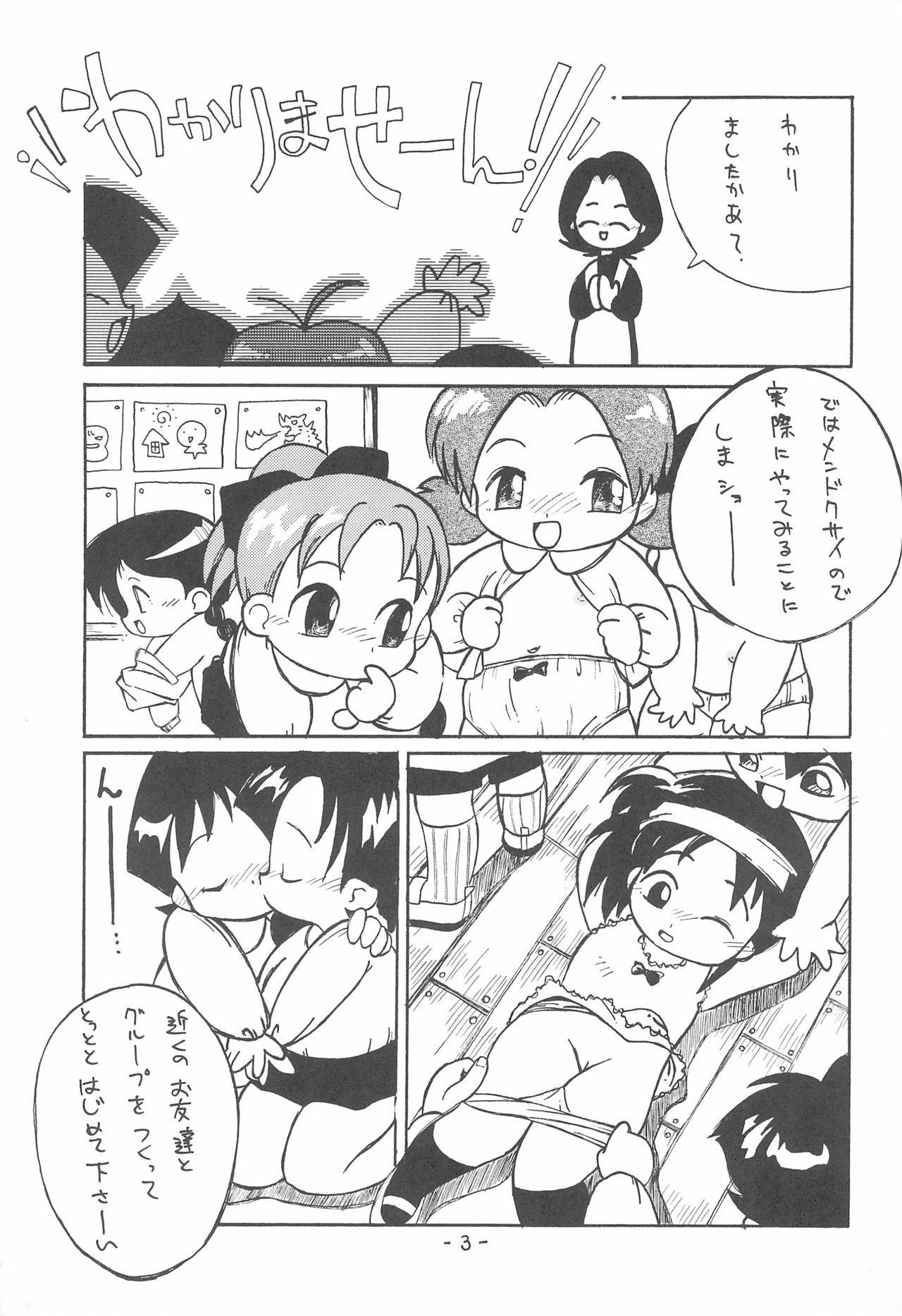 (Puniket 3) [Sirene (Nagahama Kenji, Dr.Mad)] Hybrid Puni Puni 01 (Ojamajo Doremi, Ecoko)