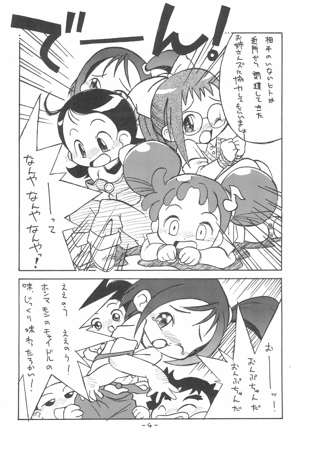 (Puniket 3) [Sirene (Nagahama Kenji, Dr.Mad)] Hybrid Puni Puni 01 (Ojamajo Doremi, Ecoko)