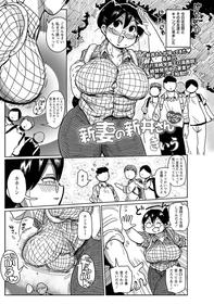 [Kiliu] Niizuma no Arai-san Camp e Ikou! (COMIC Masyo 2021-08) [Digital]