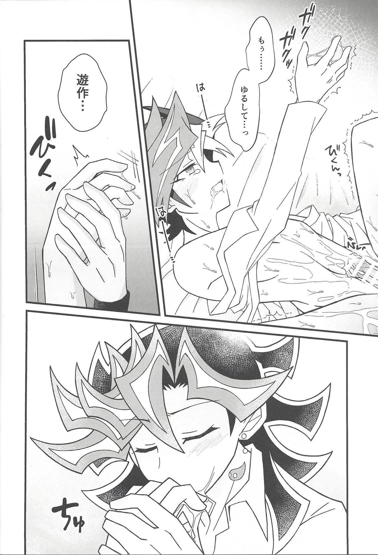 (Lucky Card! 2) [Komenouka. (Kome.)] Happy End (Yu-Gi-Oh! VRAINS)