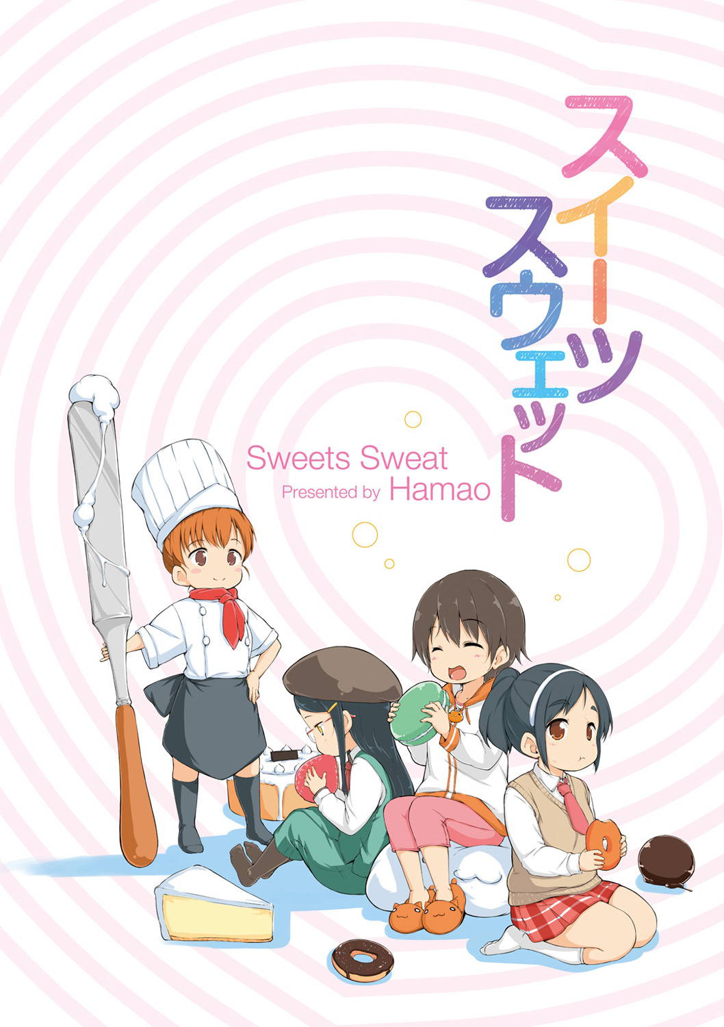 [Hamao] Sweets Sweat [Digital]