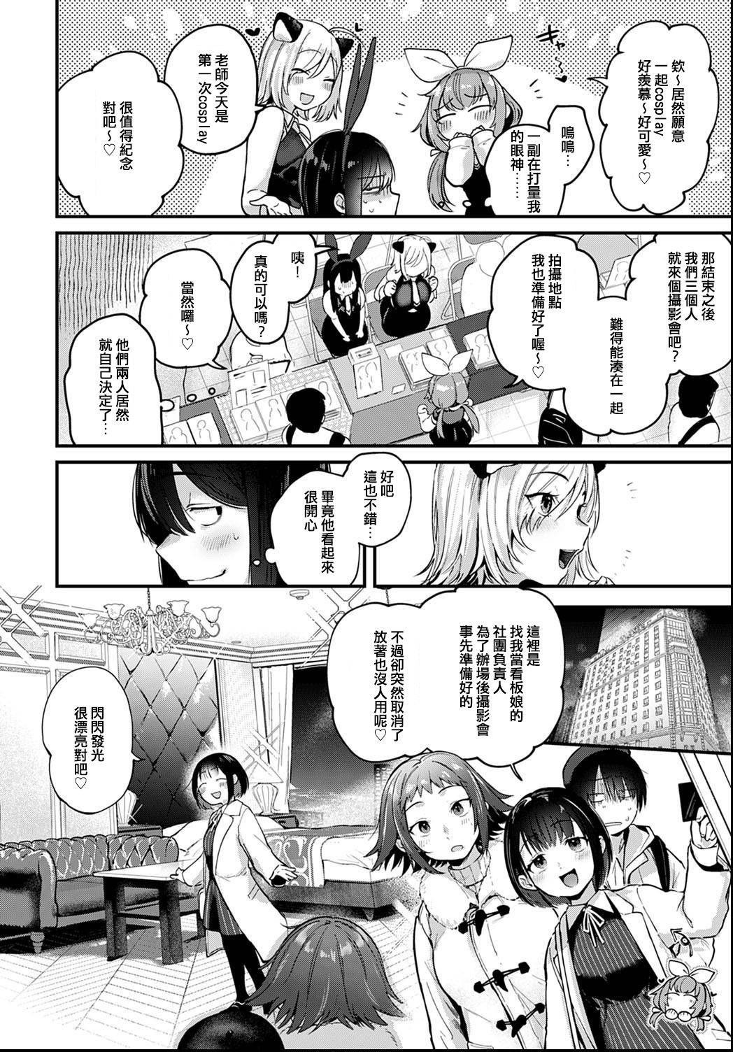 [Gosaiji] Doujin Sakka wa After 3P no Yume o Miru ka (COMIC Anthurium 2021-06) [Chinese] [e04a8678翻譯] [Digital]