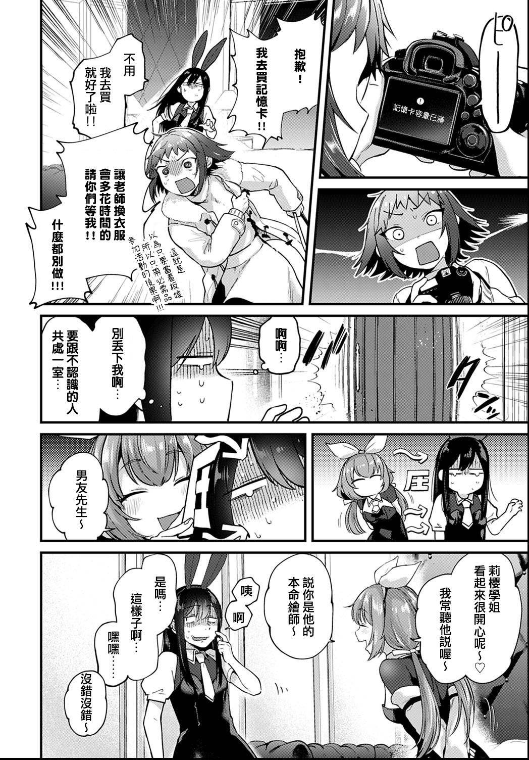 [Gosaiji] Doujin Sakka wa After 3P no Yume o Miru ka (COMIC Anthurium 2021-06) [Chinese] [e04a8678翻譯] [Digital]