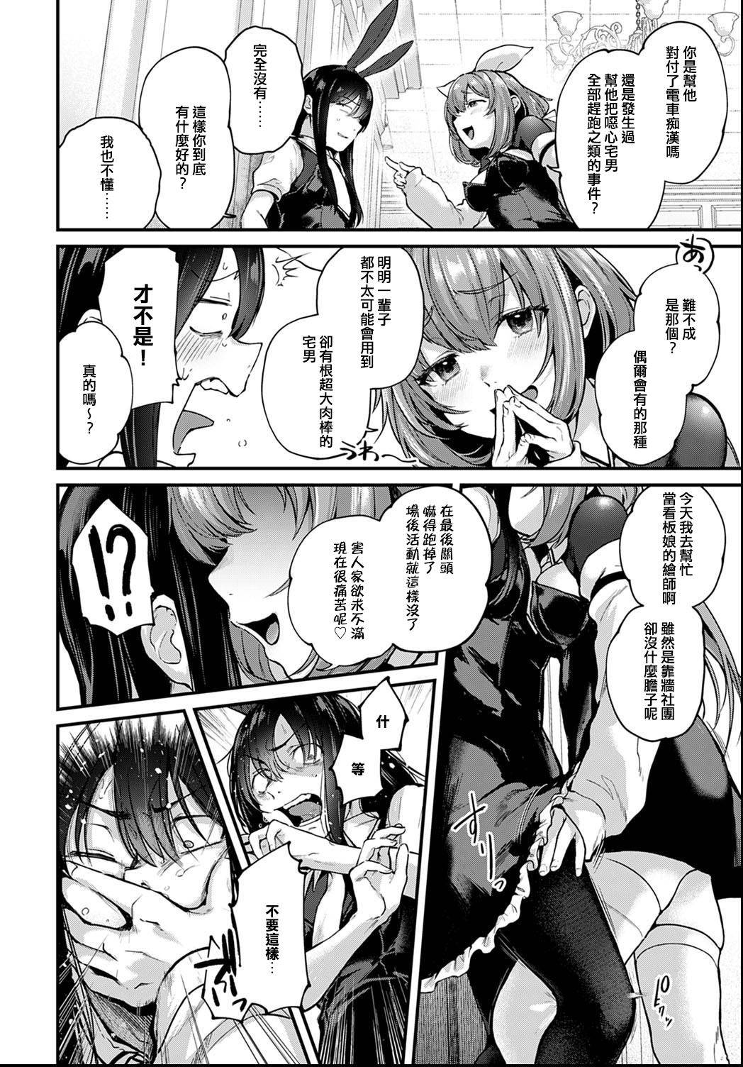 [Gosaiji] Doujin Sakka wa After 3P no Yume o Miru ka (COMIC Anthurium 2021-06) [Chinese] [e04a8678翻譯] [Digital]