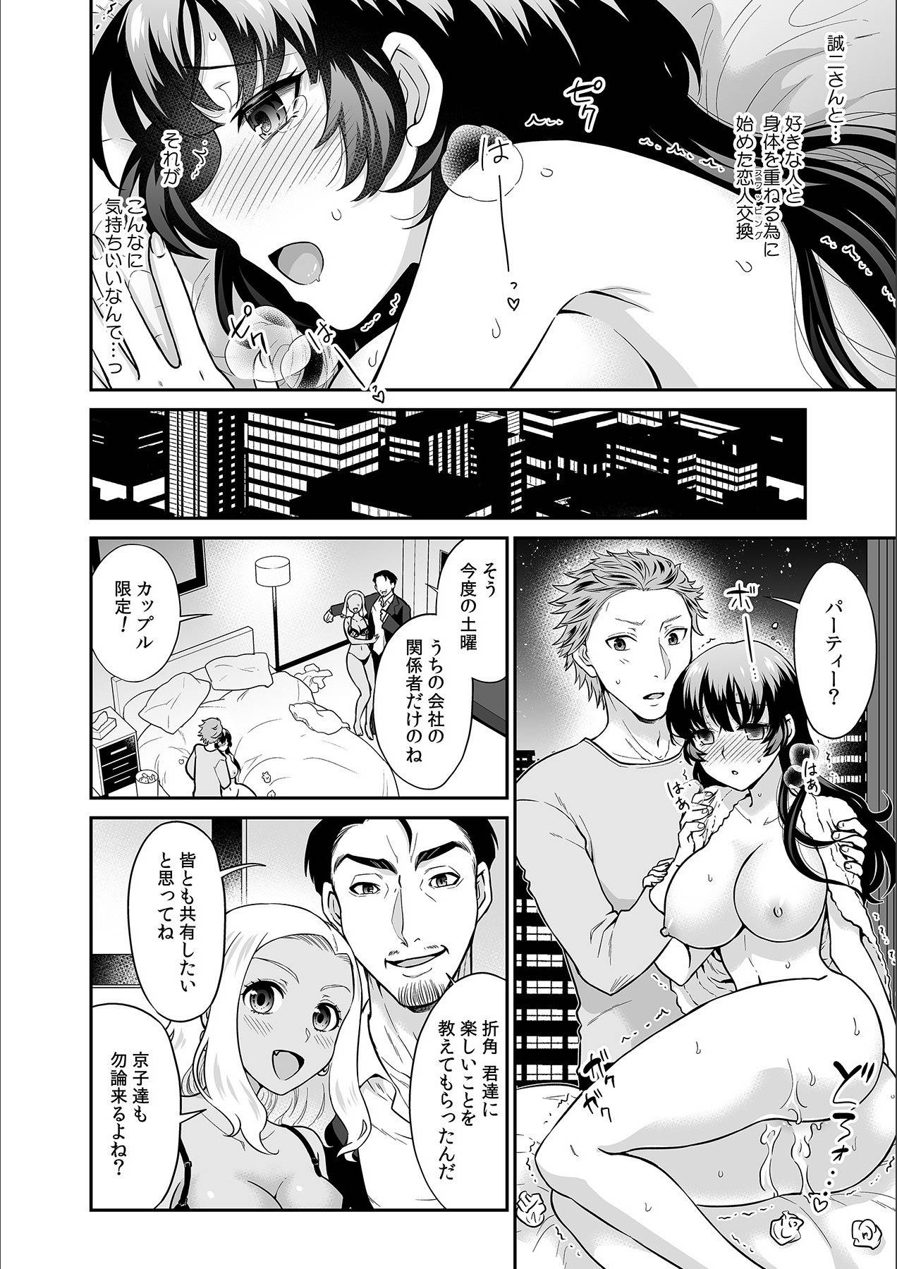 [Rojiro] Kare to no Sekkusu ja Ikenai kara… Atashi no Koko ni Irete Hoshii no… Ch.21