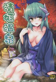 (COMIC1☆14) [54BURGER (Marugoshi)] Kiyohime Onsen (Fate/Grand Order) [English] [TheSkipRow]