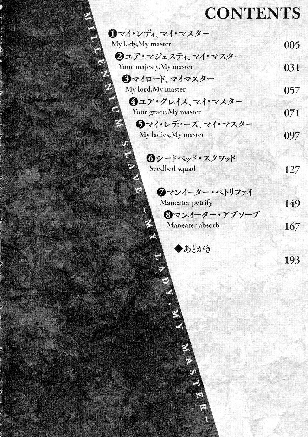 [煌野一人] (单行本) 千年隷嬢～マイレディ、 マイマスター～ [鬼畜王汉化组][不咕鸟x这很恶堕汉化组][汉化拼接版]