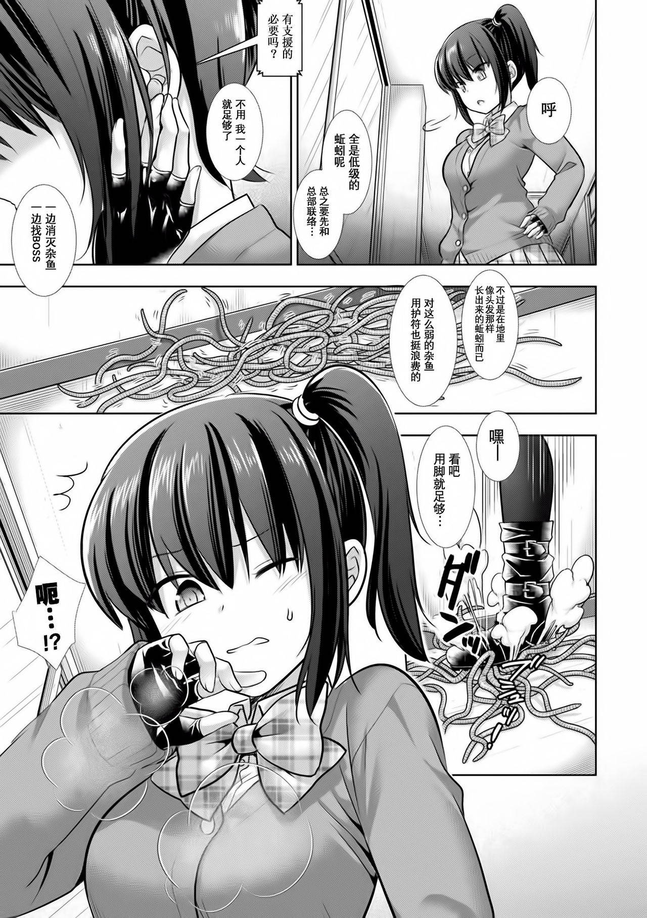 [Nagiyamasugi] Taima JK Arisa Mimizu Ingoku ni Ochiru Shoujo (2D Comic Magazine Jakutaika Ryoujoku Narisagatta Zako Heroine ni Yaritai Houdai Vol. 2) [Chinese] [Digital]