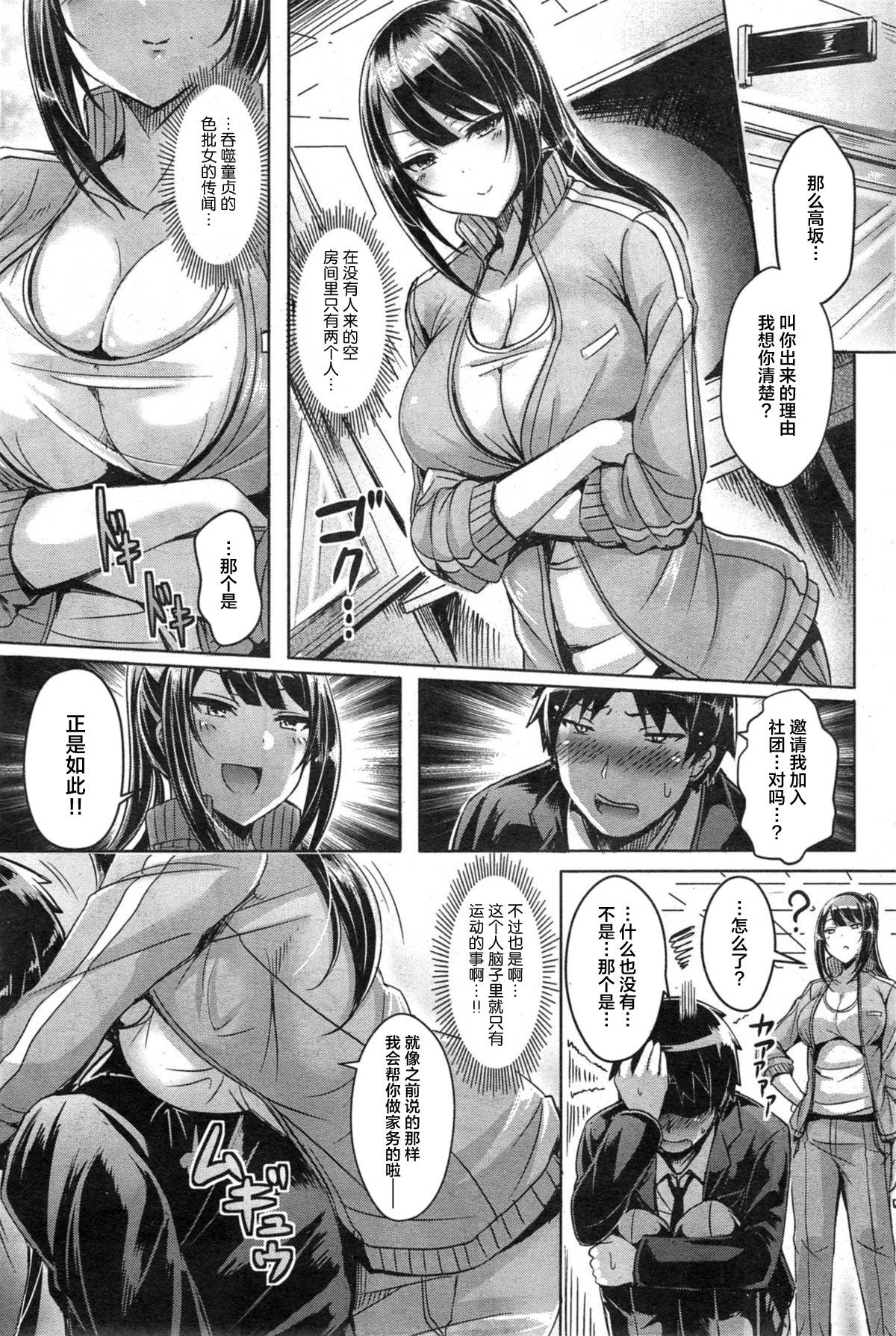 [Okumoto Yuuta] Two Hunters (COMIC Kairakuten BEAST 2014-12) [Chinese] [不可视汉化]