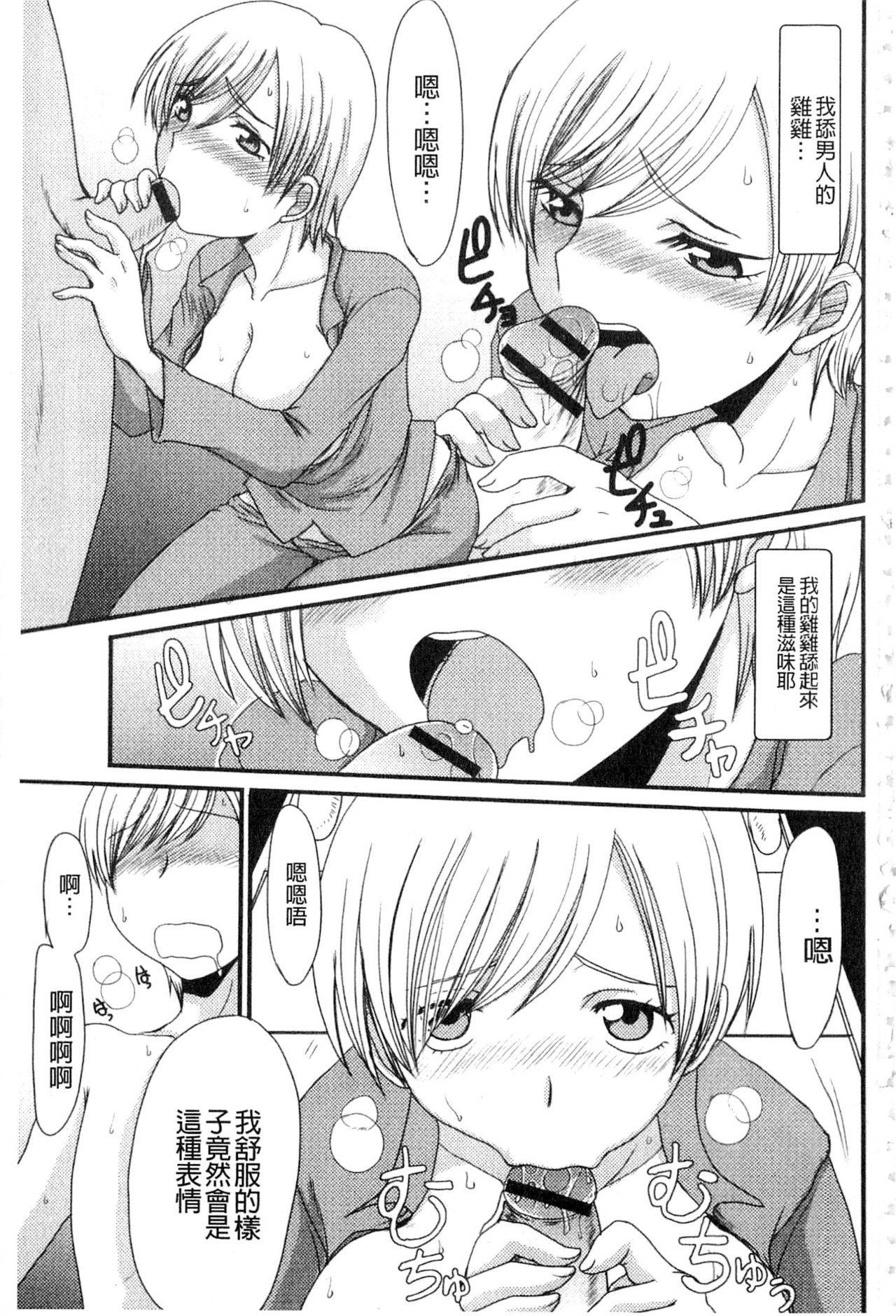 [Aruza Ryuuto] Mating Experiment (Mou... Dashitai - I want to defecate!) [Chinese] [Digital]