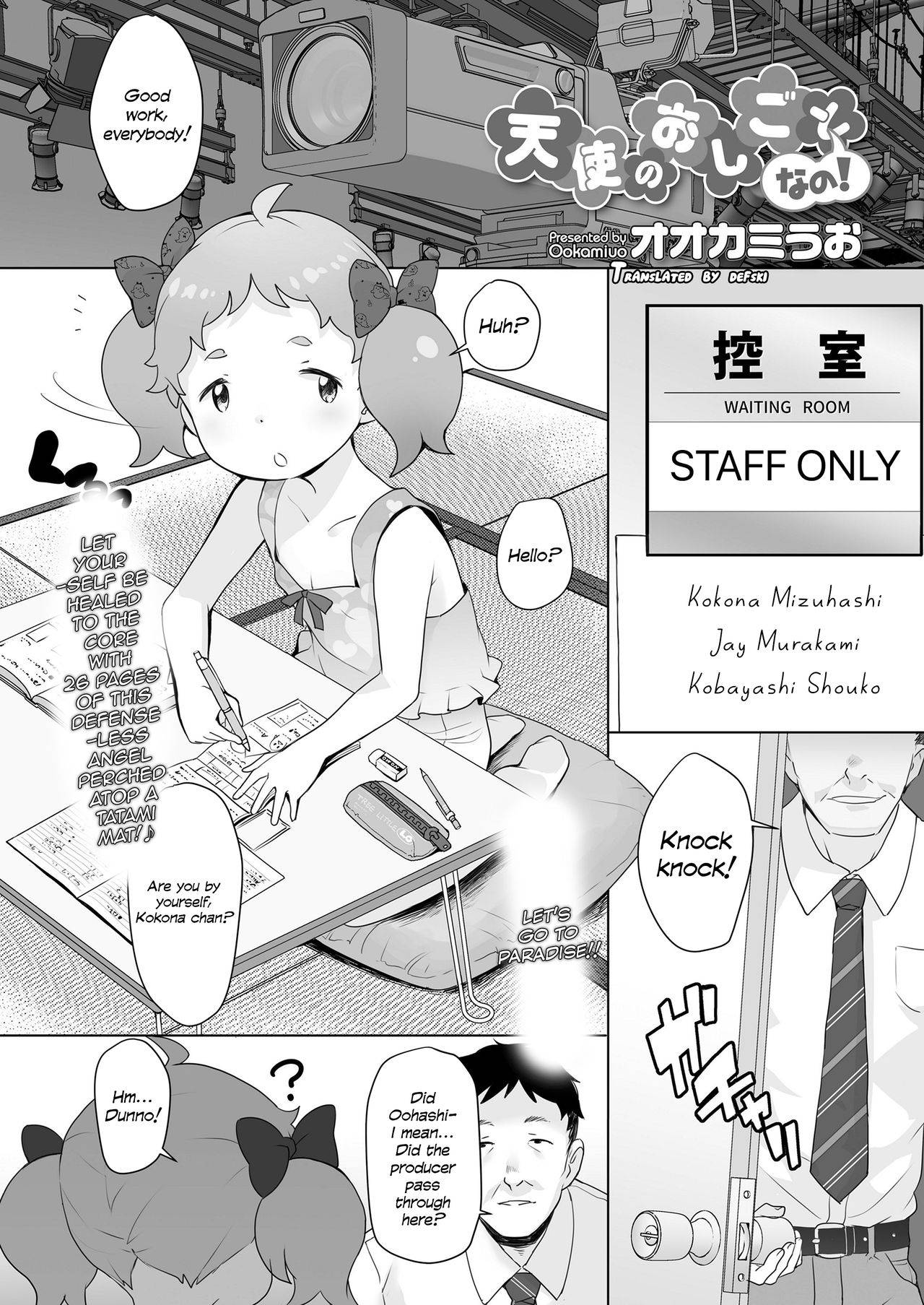 [Ookami Uo] Tenshi no Oshigoto nano! | It's the Work of an Angel! (COMIC LO 2020-12) [English] {defski} [Digital]