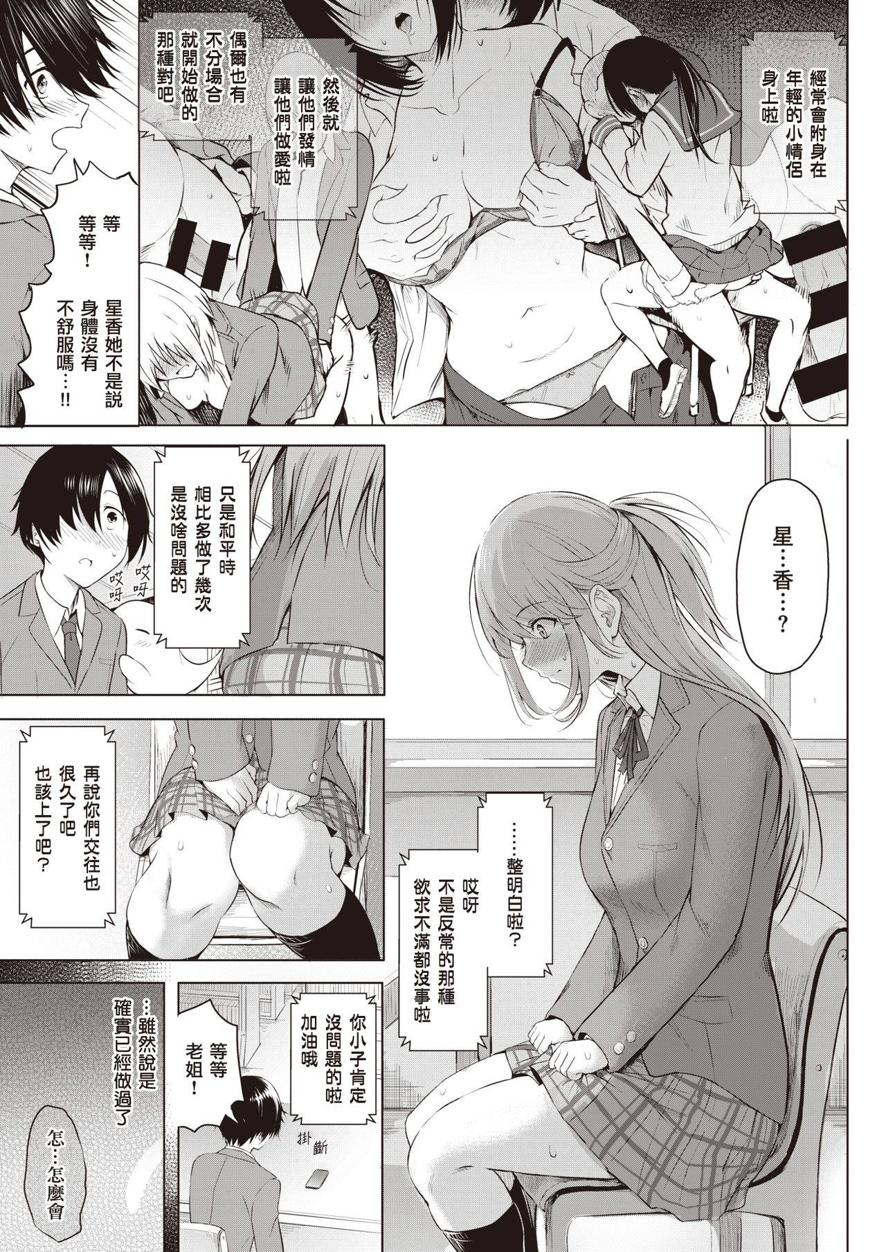 [Takashi] Haru-rei no Onegai | 春灵的愿望 (COMIC X-EROS #90) [Chinese] [暴碧汉化组] [Digital]