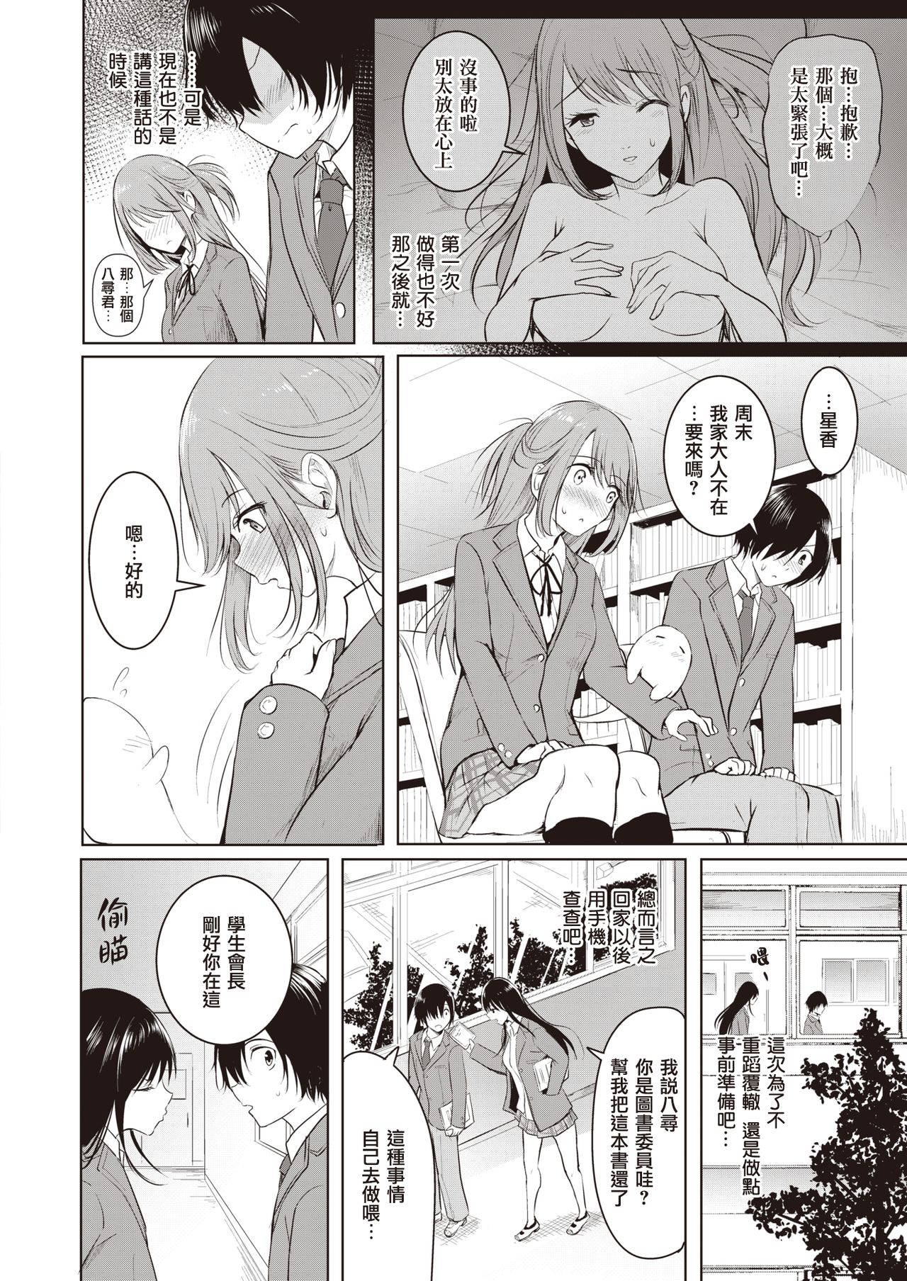 [Takashi] Haru-rei no Onegai | 春灵的愿望 (COMIC X-EROS #90) [Chinese] [暴碧汉化组] [Digital]