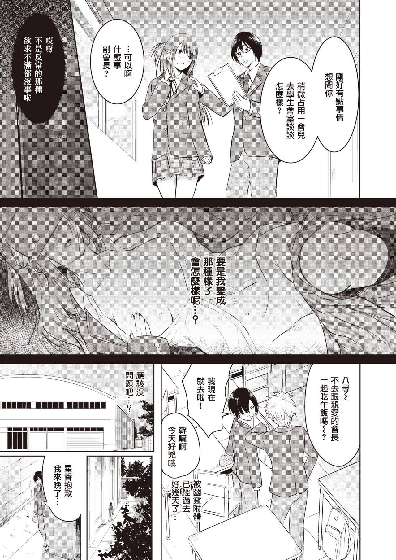 [Takashi] Haru-rei no Onegai | 春灵的愿望 (COMIC X-EROS #90) [Chinese] [暴碧汉化组] [Digital]