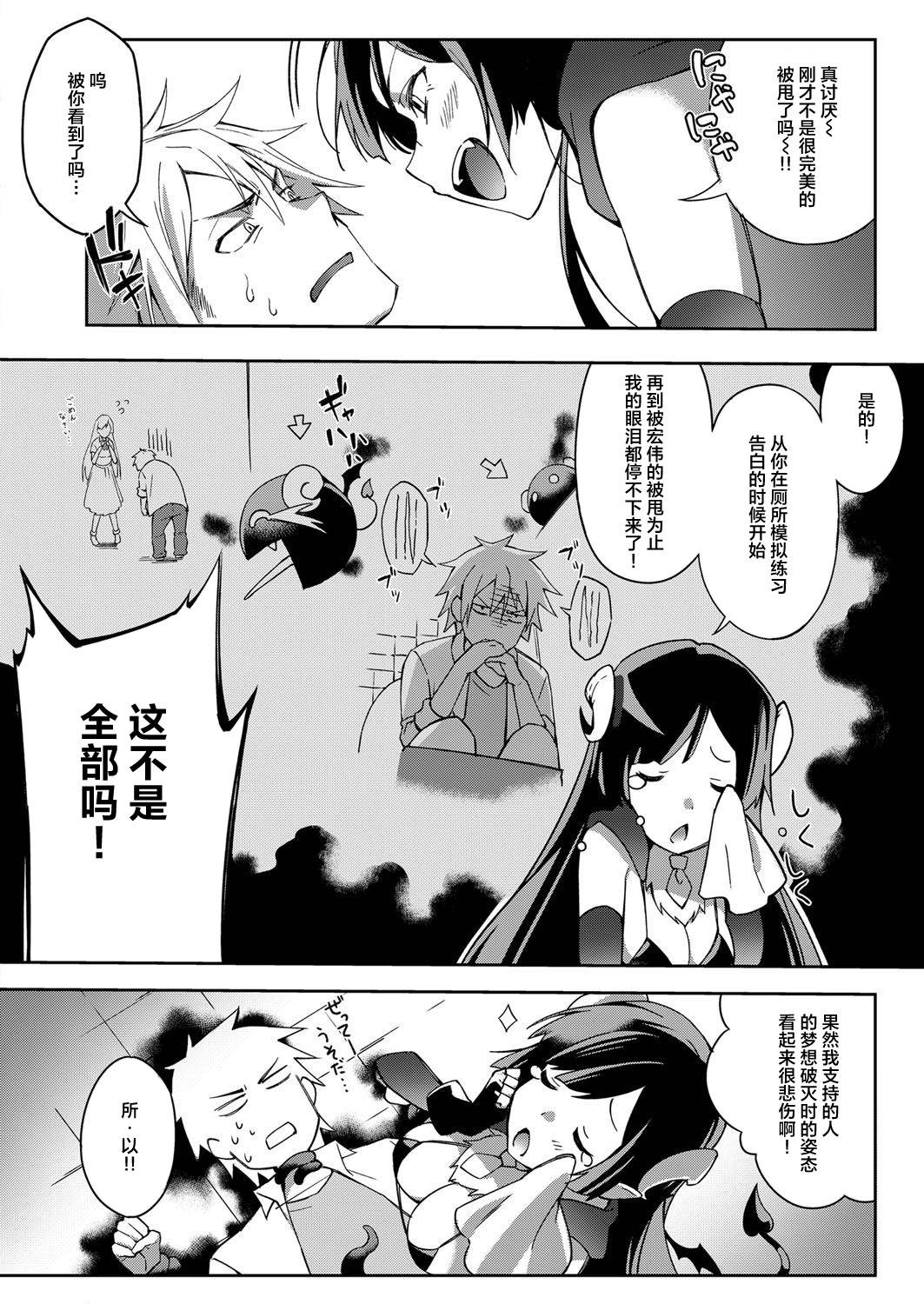 [Yuzushiko] Akuma no Sasameki (COMIC ExE 07) [Chinese] [不可视汉化] [Digital]