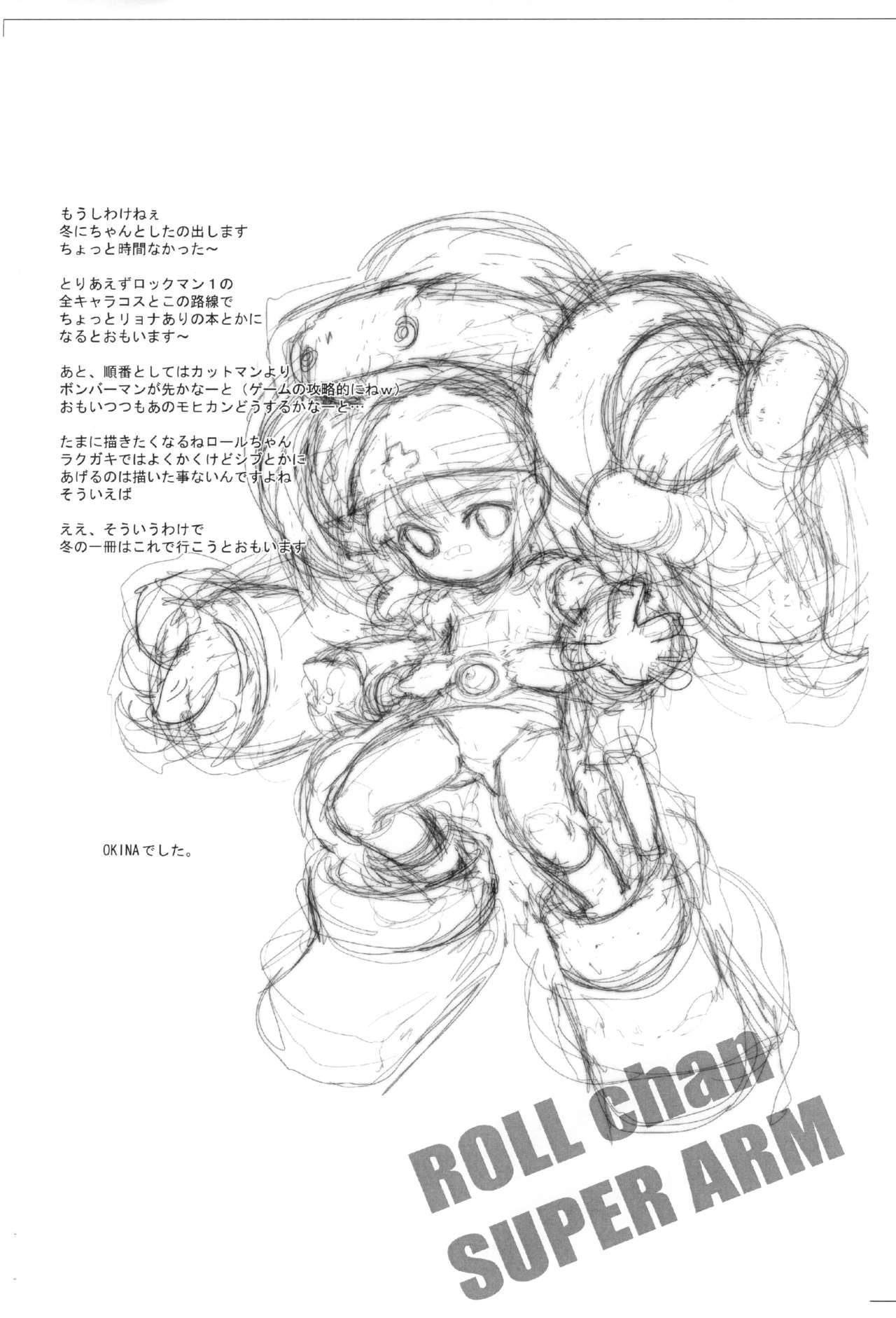 [OKINA FLYING FACTORY (OKINA)] ROLL chan COPYBON (Megaman)