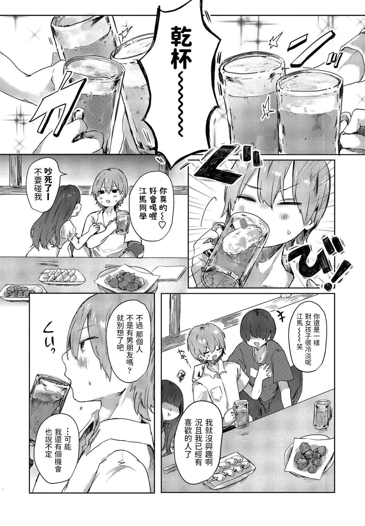 [Onigiri Unicorn] Tonari no Loli Onee-san ga Zenbu Warui (COMIC Penguin Club 2021-07) [Chinese] [Digital]