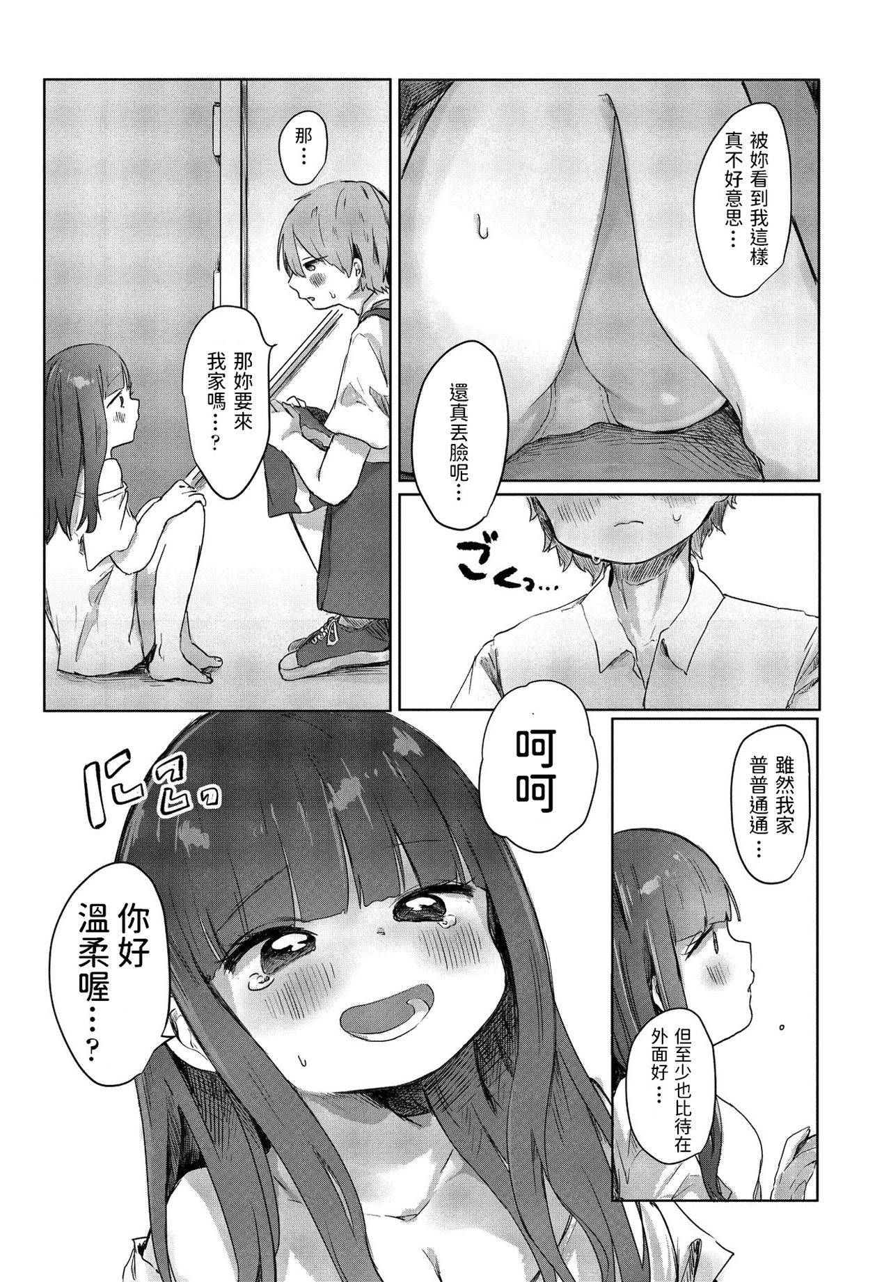 [Onigiri Unicorn] Tonari no Loli Onee-san ga Zenbu Warui (COMIC Penguin Club 2021-07) [Chinese] [Digital]