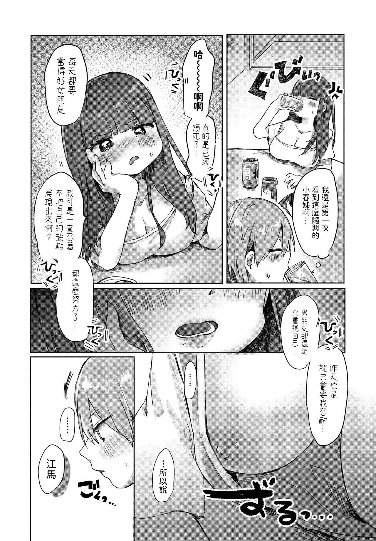 [Onigiri Unicorn] Tonari no Loli Onee-san ga Zenbu Warui (COMIC Penguin Club 2021-07) [Chinese] [Digital]