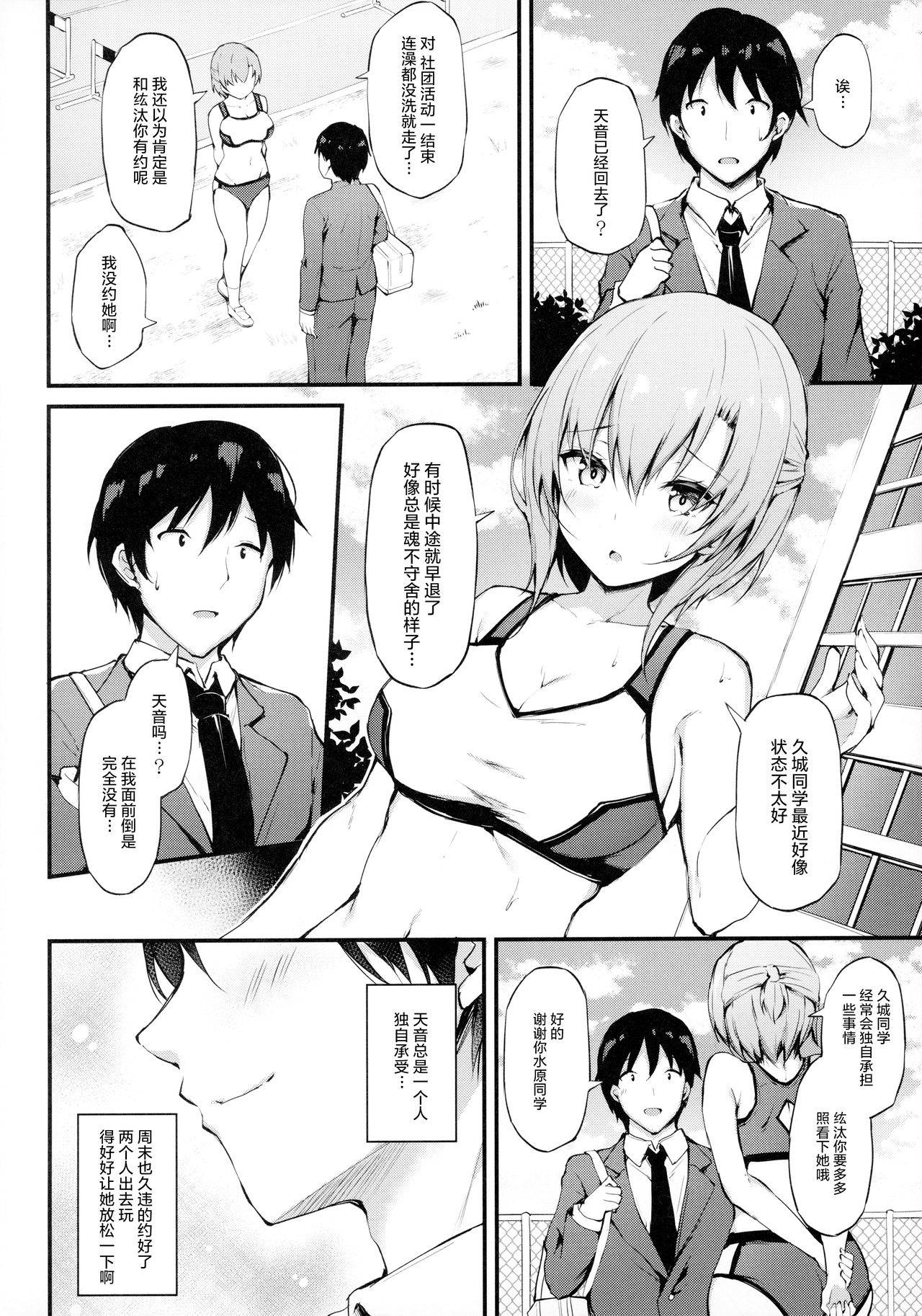 (GW Chou Doujinsai) [Mofurentei (Xe)] Kanojo ga Separate o Matou Riyuu -Mizukara Nozomu Chuunen Oji-san to no Kantsuu Jijou- [Chinese] [绅士仓库汉化]