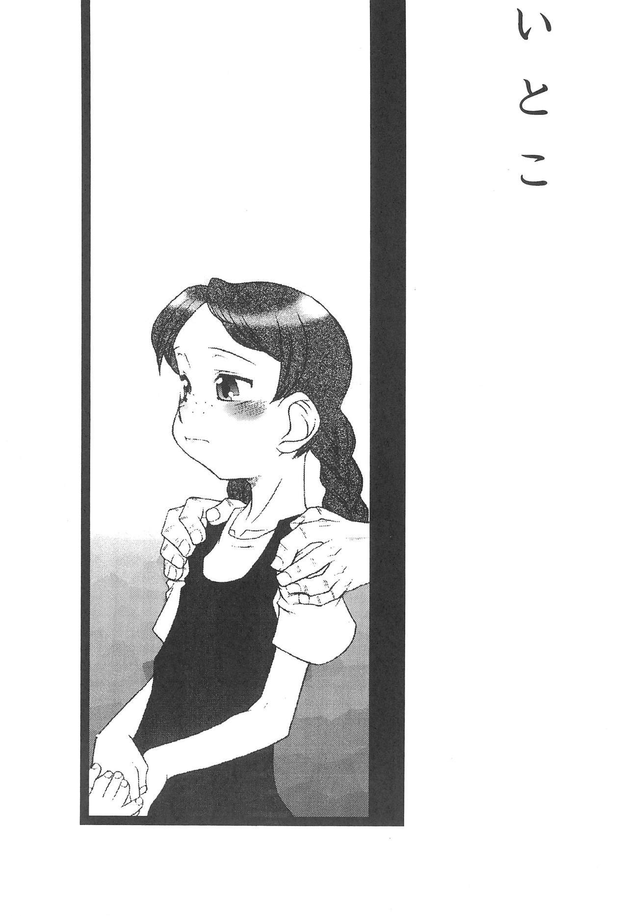 (C59) [USO Seisakusho (Solomon K)] Itoko (Ojamajo Doremi)