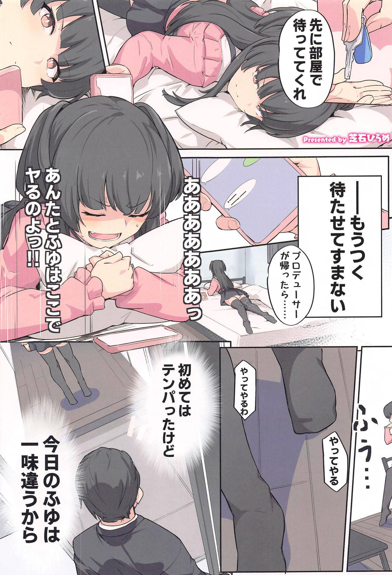 (COMIC1 BS-sai Special) [Kakuzatou (Various)] Anta wa Koko de Fuyu to Iku no yo ~Fuyuko Icha Love Ero Goudou~ (THE iDOLM@STER: Shiny Colors)