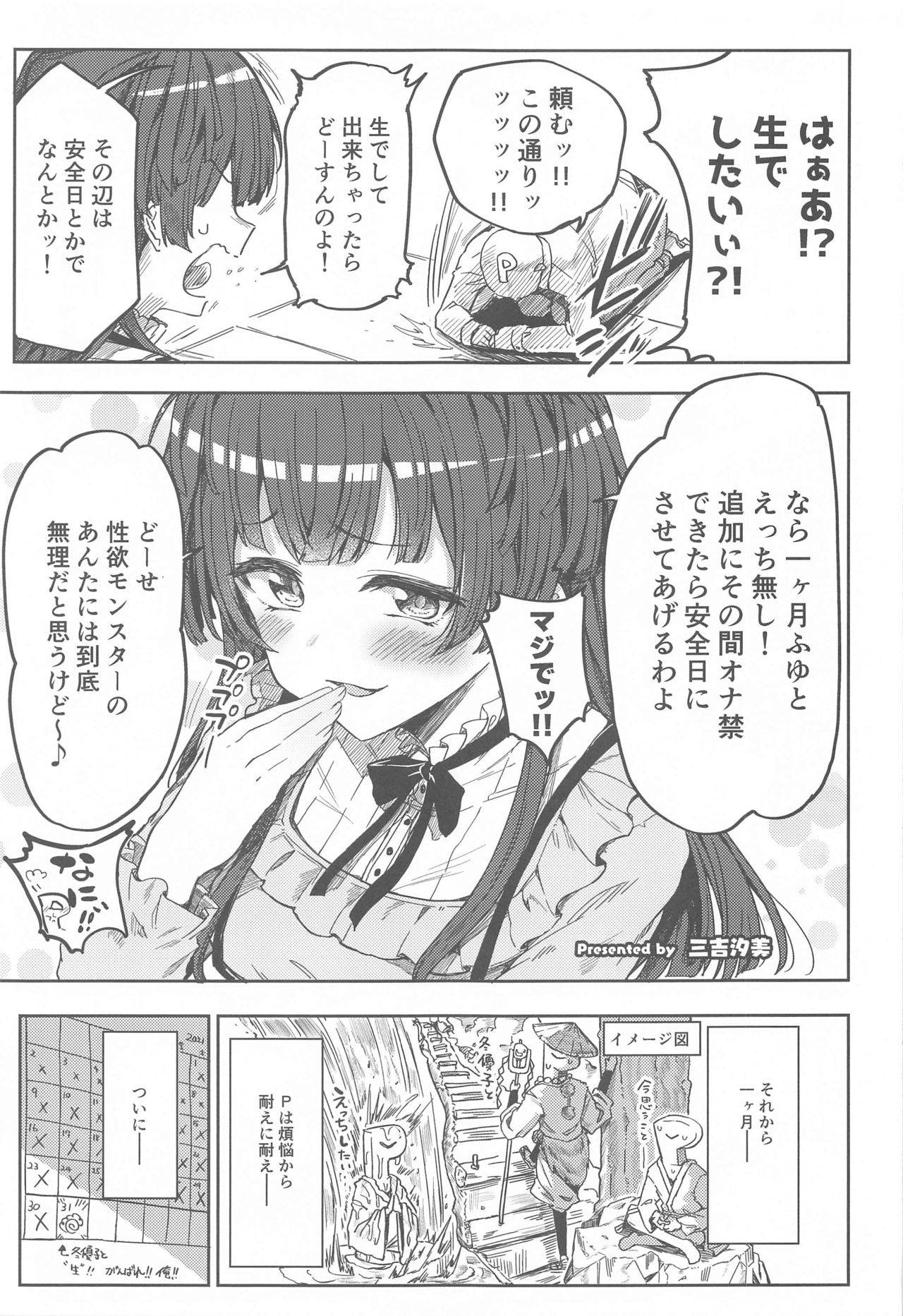 (COMIC1 BS-sai Special) [Kakuzatou (Various)] Anta wa Koko de Fuyu to Iku no yo ~Fuyuko Icha Love Ero Goudou~ (THE iDOLM@STER: Shiny Colors)