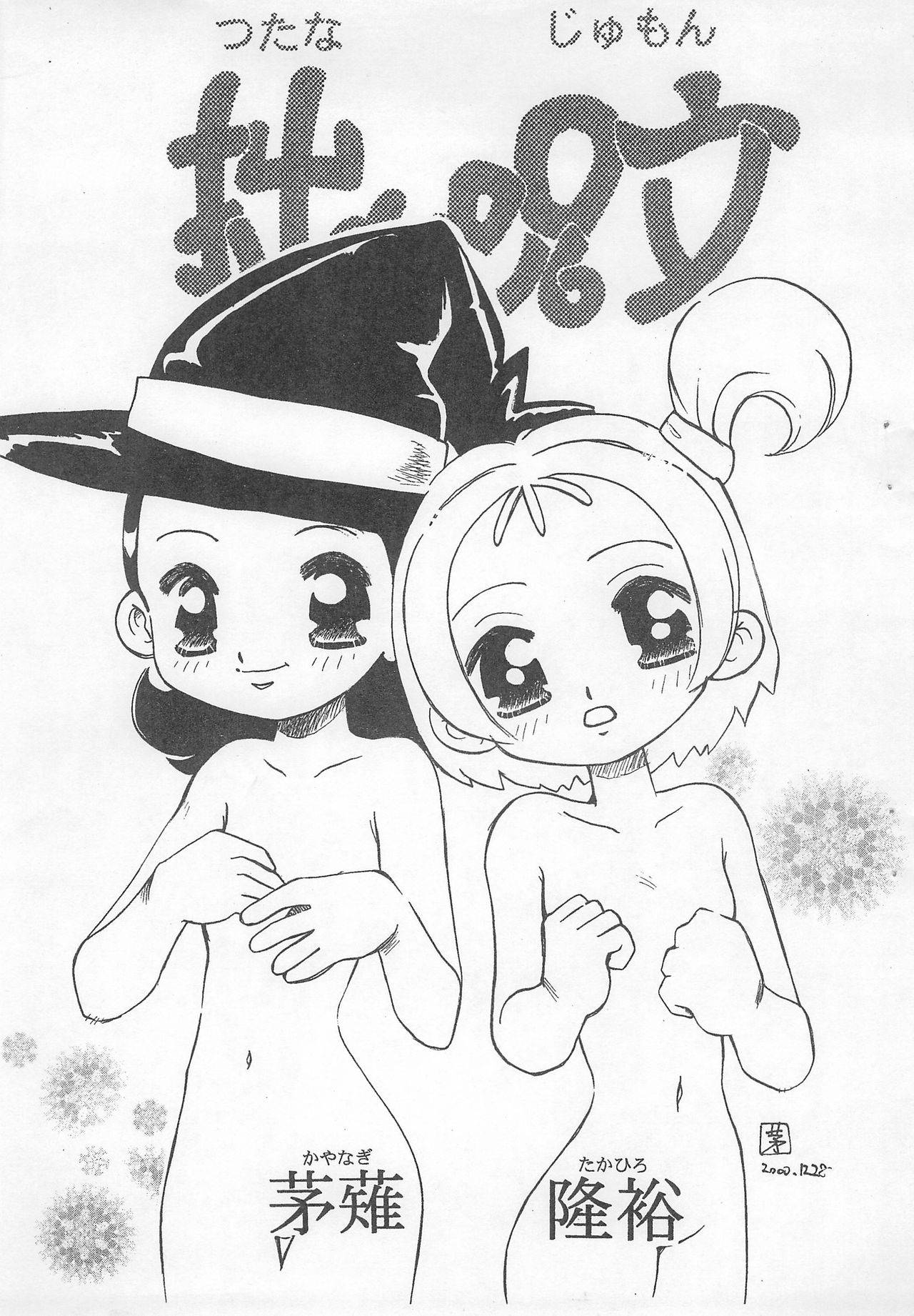 (C59) [Harvest Home (Kayanagi Takahiro)] Tsutanai Jumon (Ojamajo Doremi)