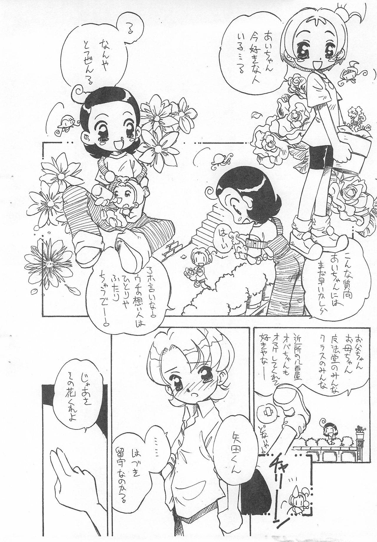 (C59) [Harvest Home (Kayanagi Takahiro)] Tsutanai Jumon (Ojamajo Doremi)