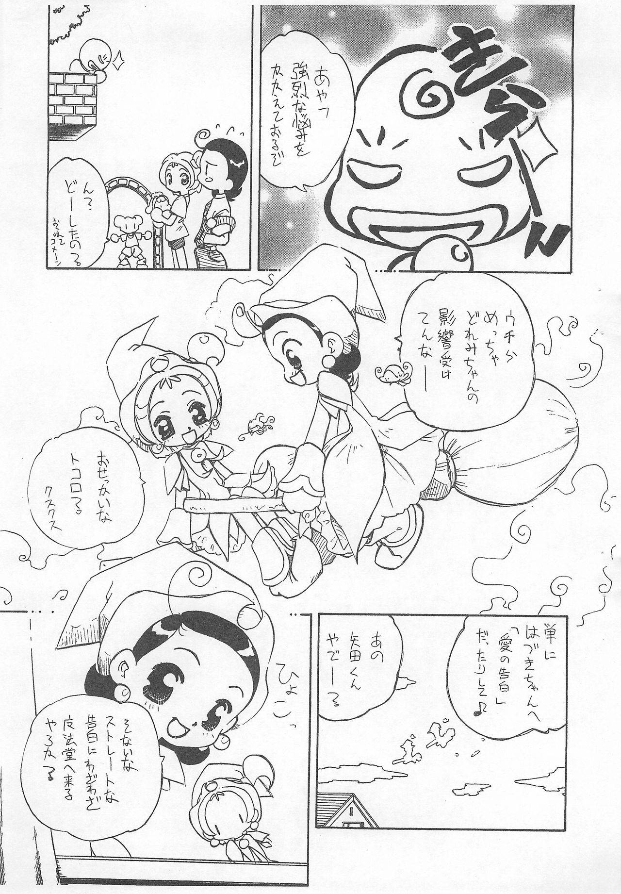 (C59) [Harvest Home (Kayanagi Takahiro)] Tsutanai Jumon (Ojamajo Doremi)