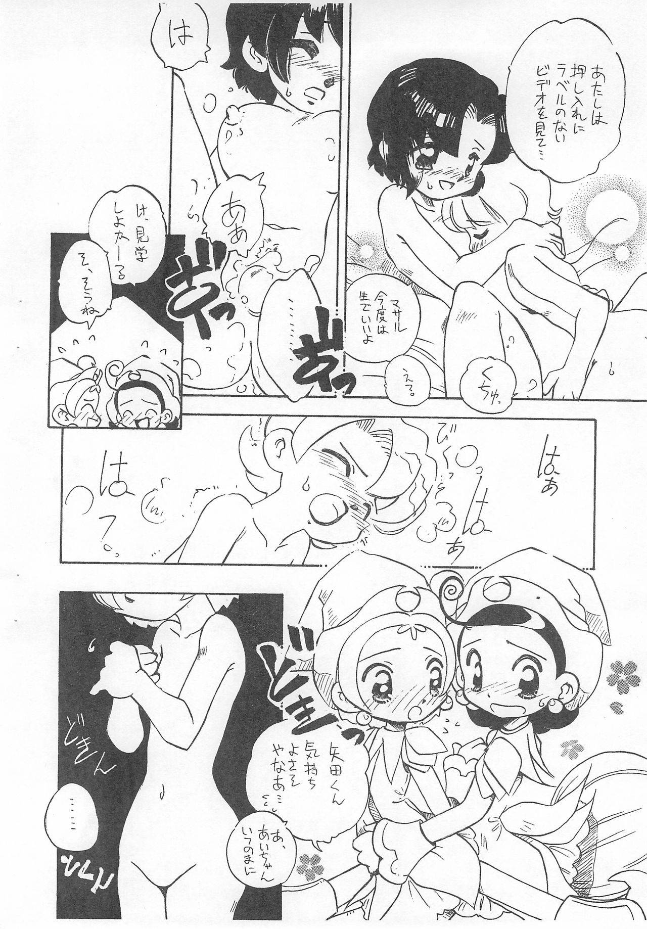 (C59) [Harvest Home (Kayanagi Takahiro)] Tsutanai Jumon (Ojamajo Doremi)